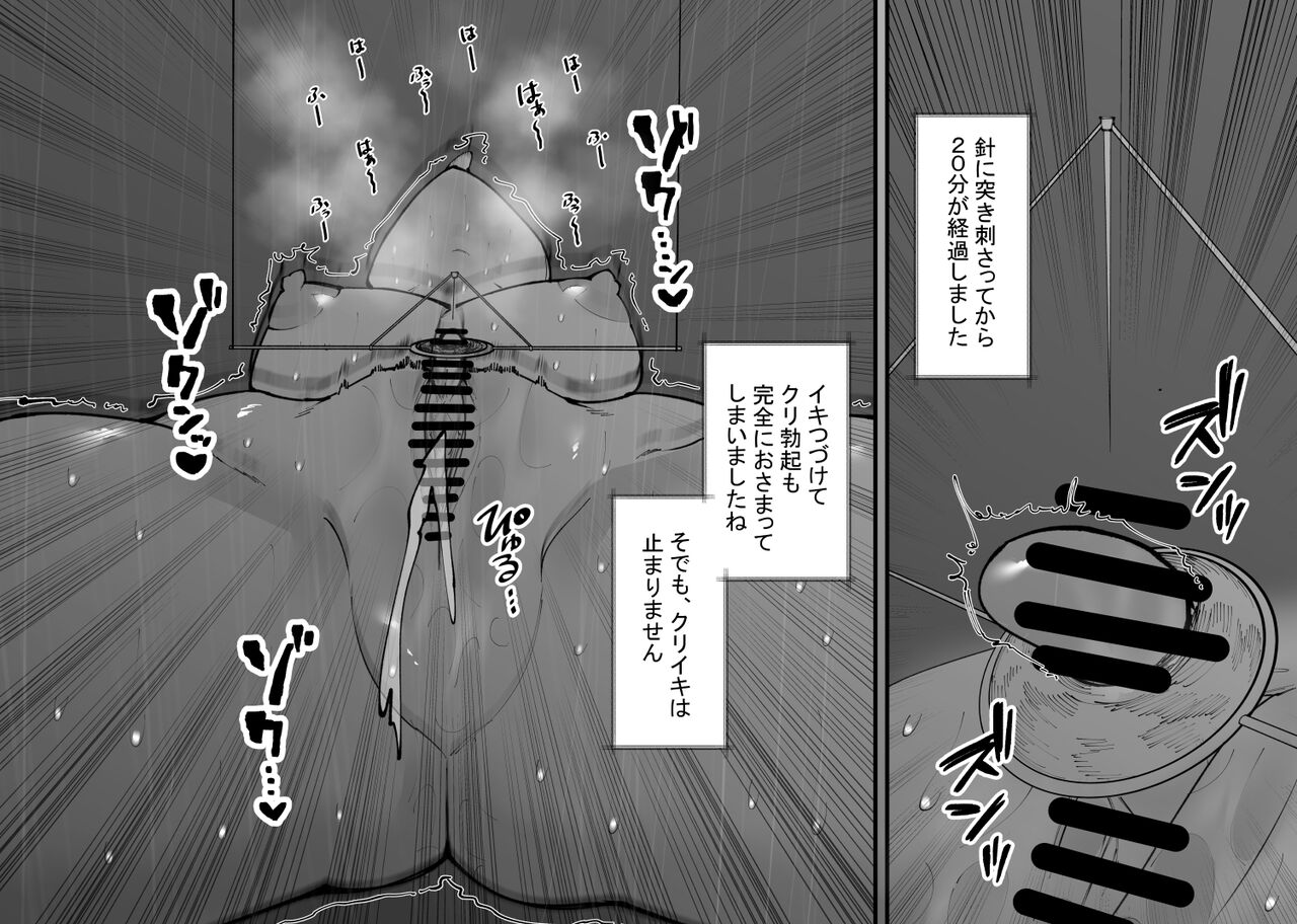 泣いても終わらない無限クリイキ配信 - Page 19