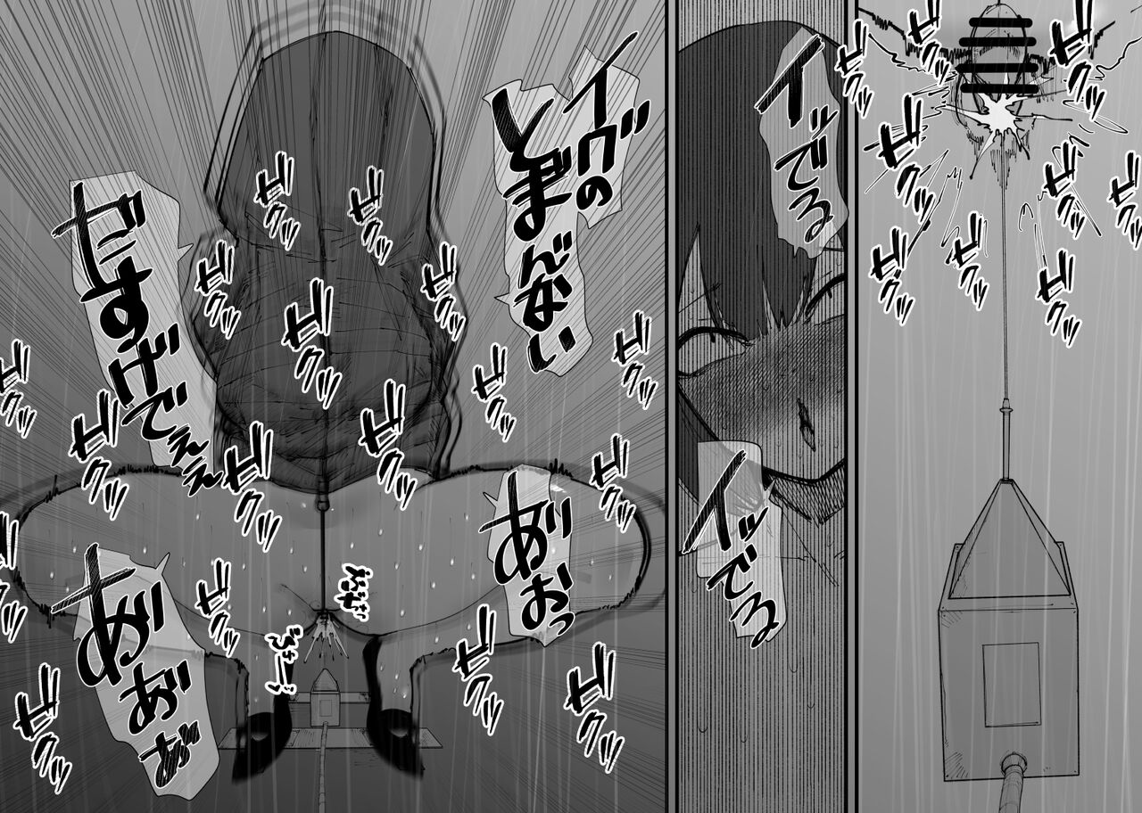 泣いても終わらない無限クリイキ配信 - Page 24