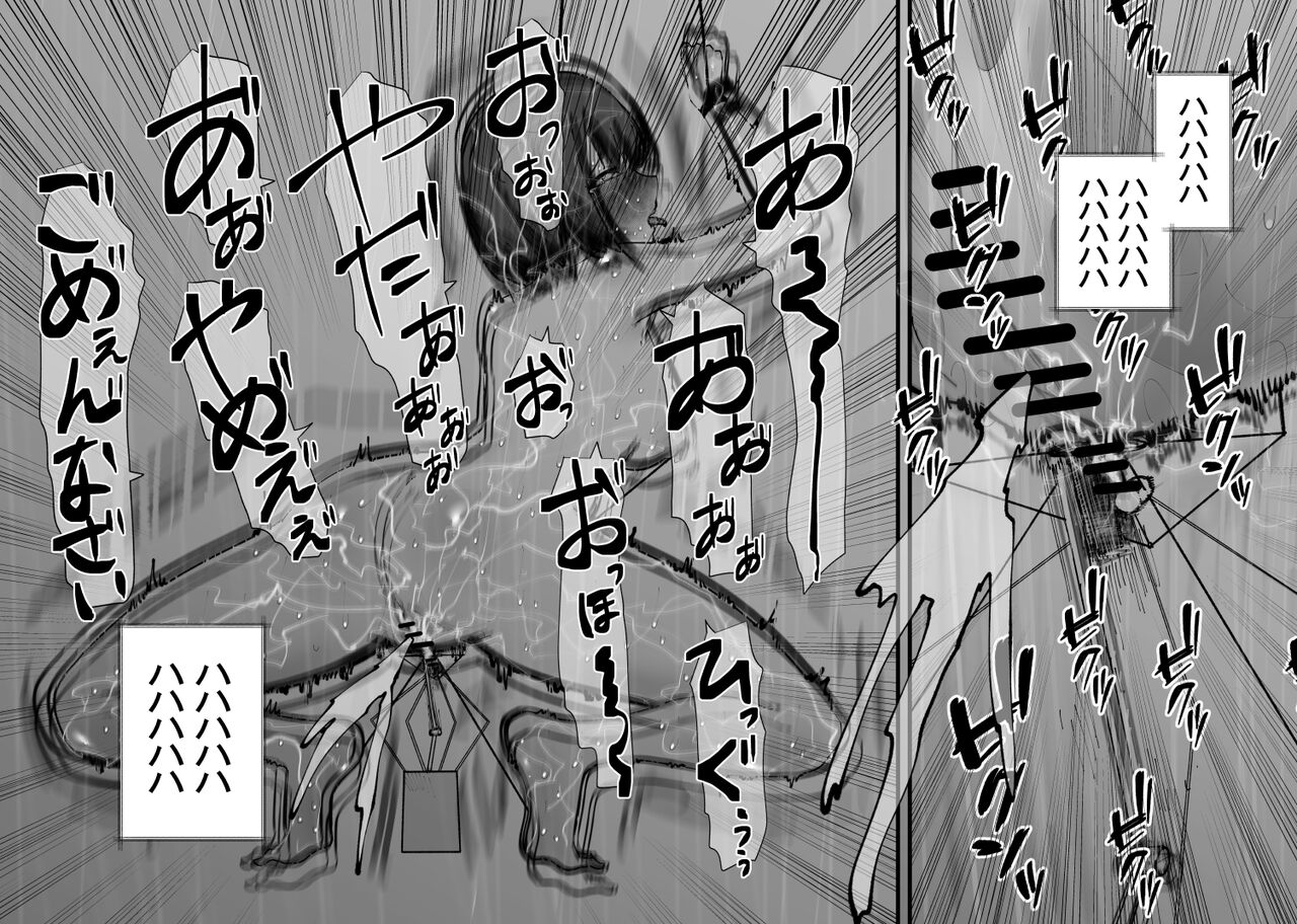 泣いても終わらない無限クリイキ配信 - Page 34