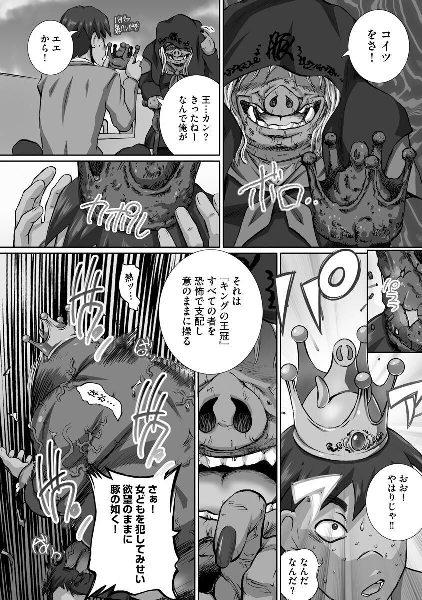 Nenmaku Choukyou Seitokai - Page 171