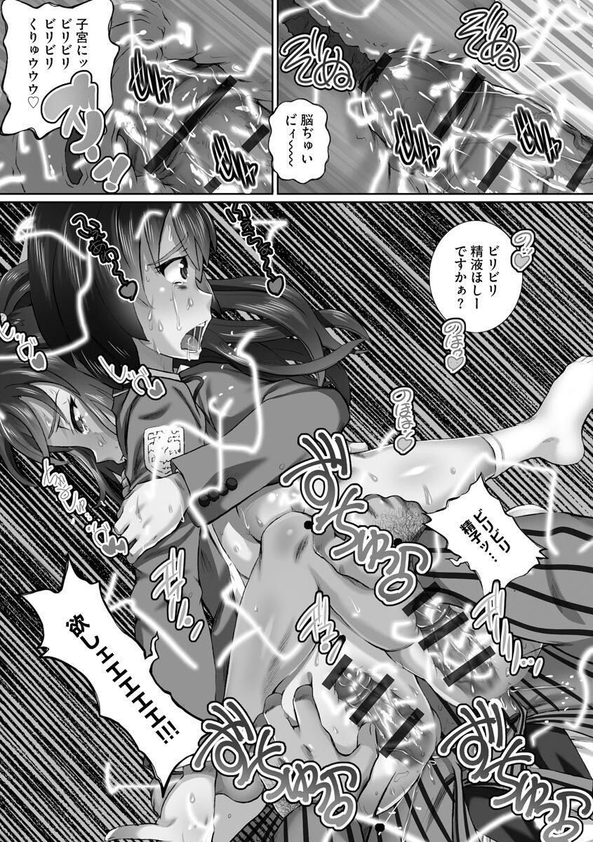 Nenmaku Choukyou Seitokai - Page 26