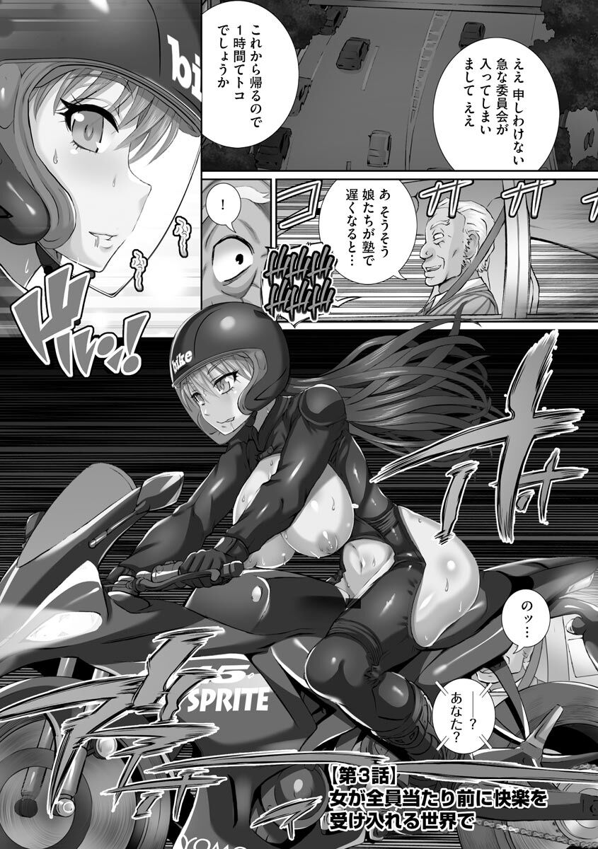 Nenmaku Choukyou Seitokai - Page 51