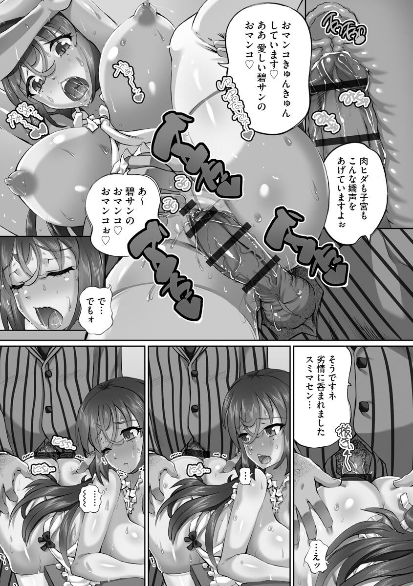 Nenmaku Choukyou Seitokai - Page 55