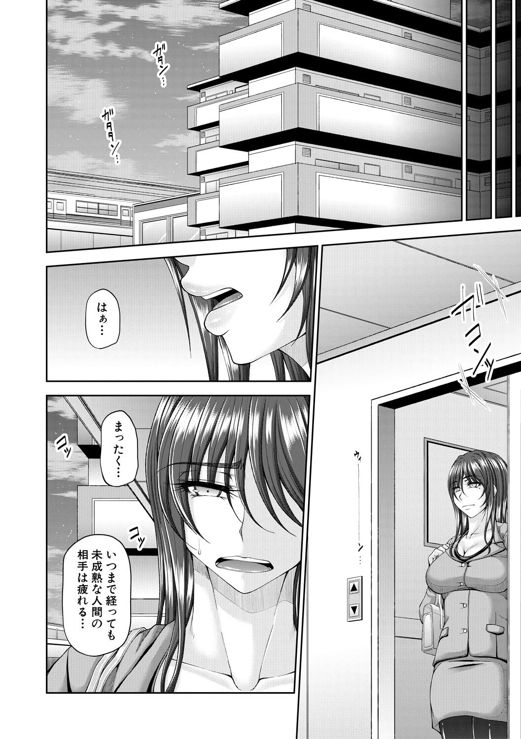 淫虐アプリ - Page 50