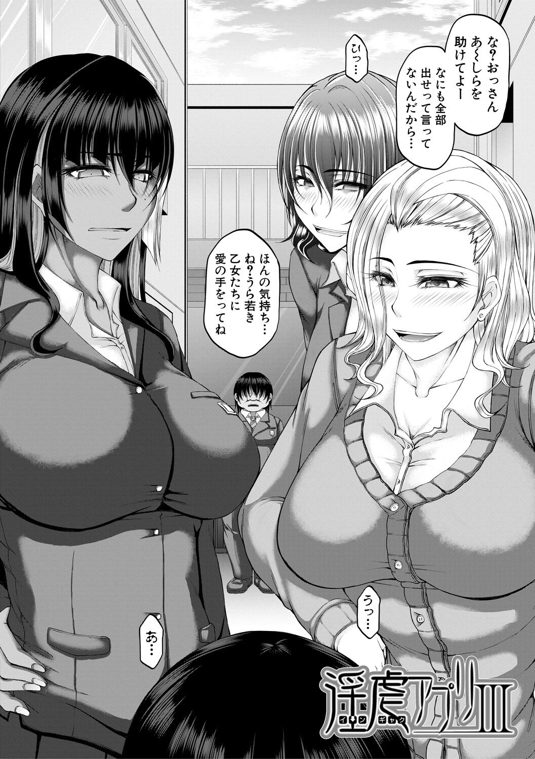 淫虐アプリ - Page 94