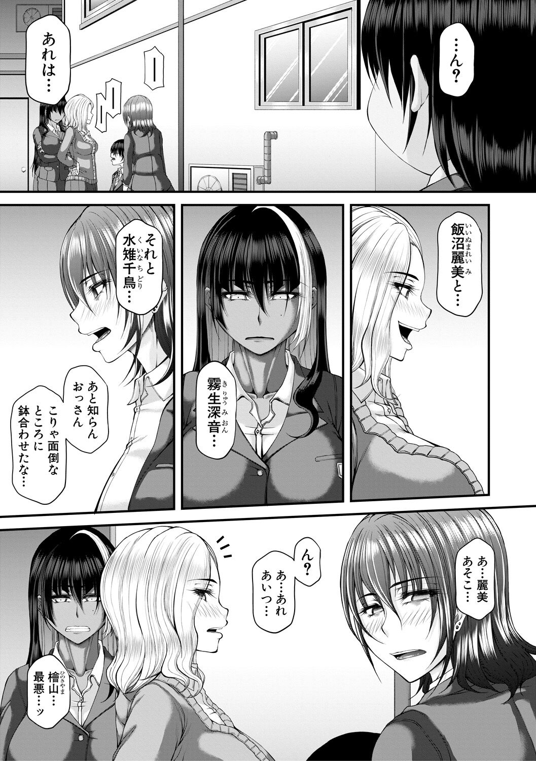 淫虐アプリ - Page 95