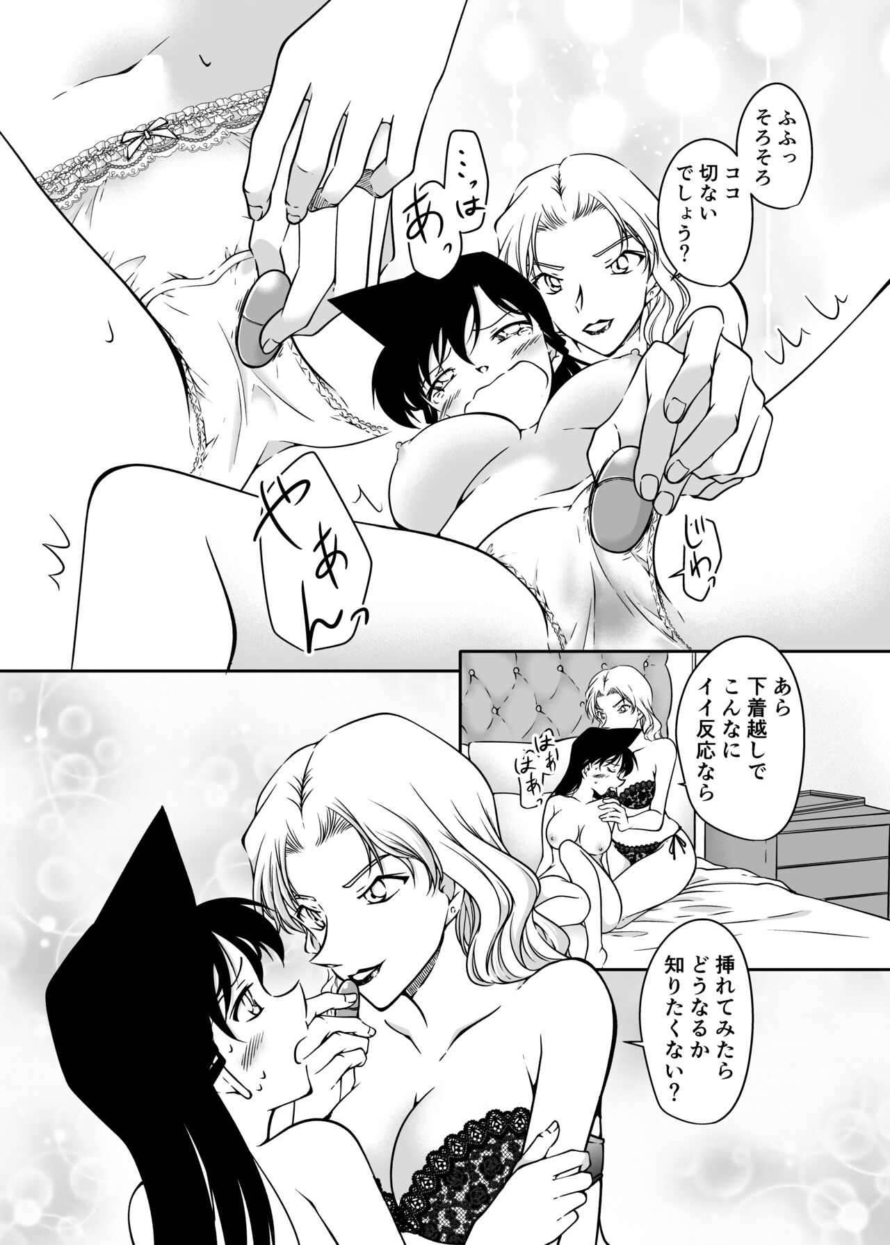 Kaiketsu Houhou wa Karada ni Oshiete Ageru - Page 13