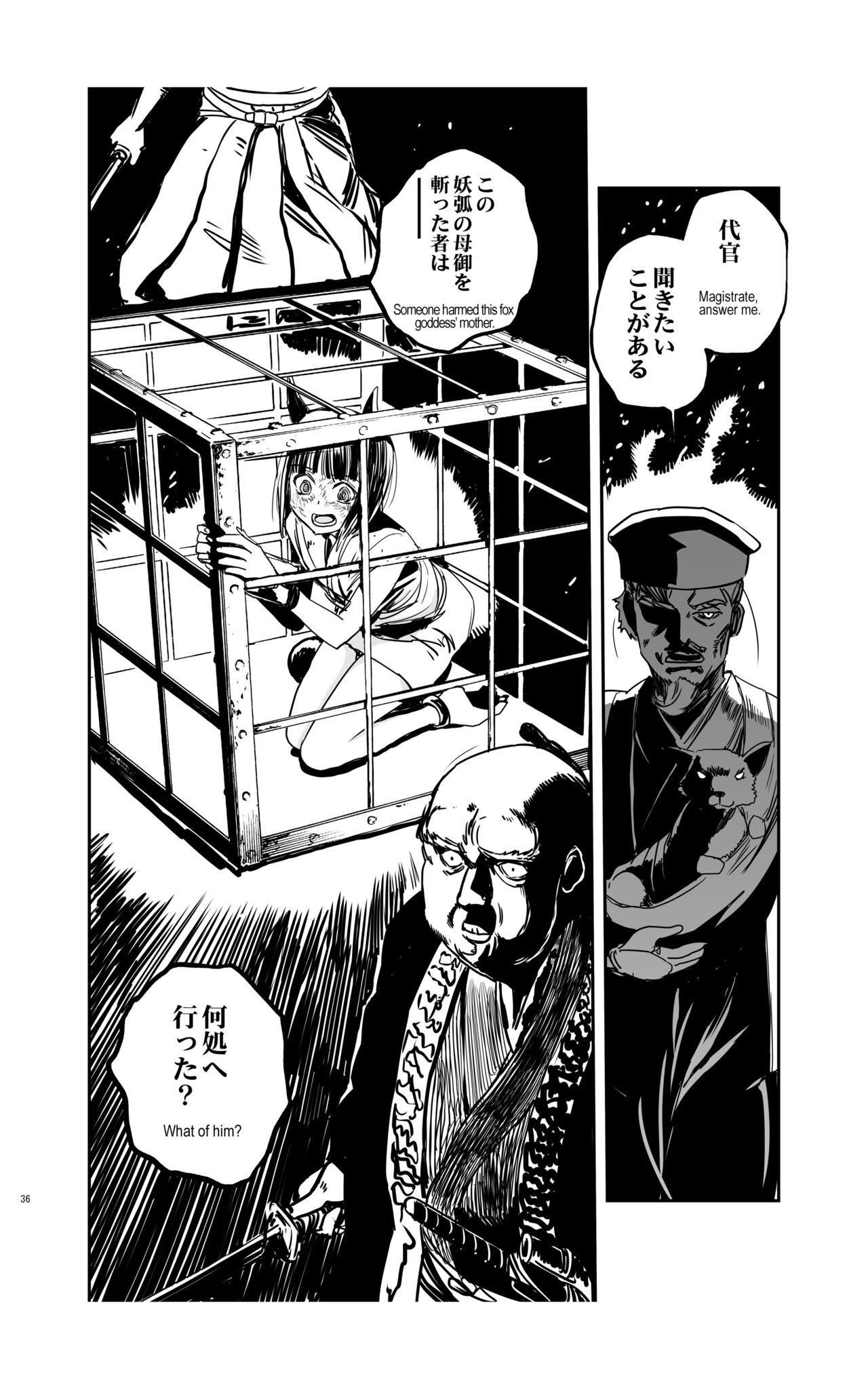tomi chiki jidaigeki onmitsushōgun - Page 35