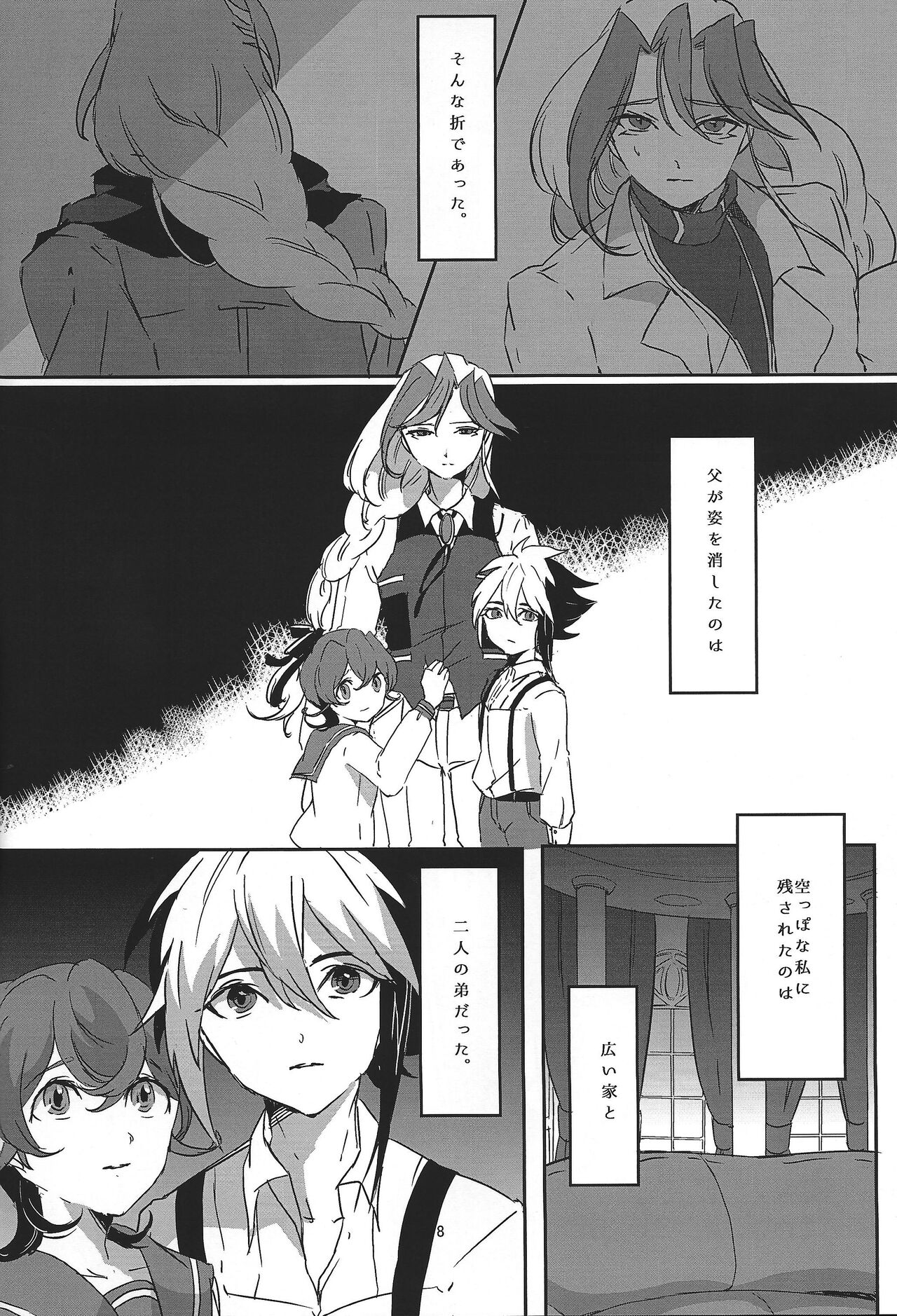 Midare kami - Page 19