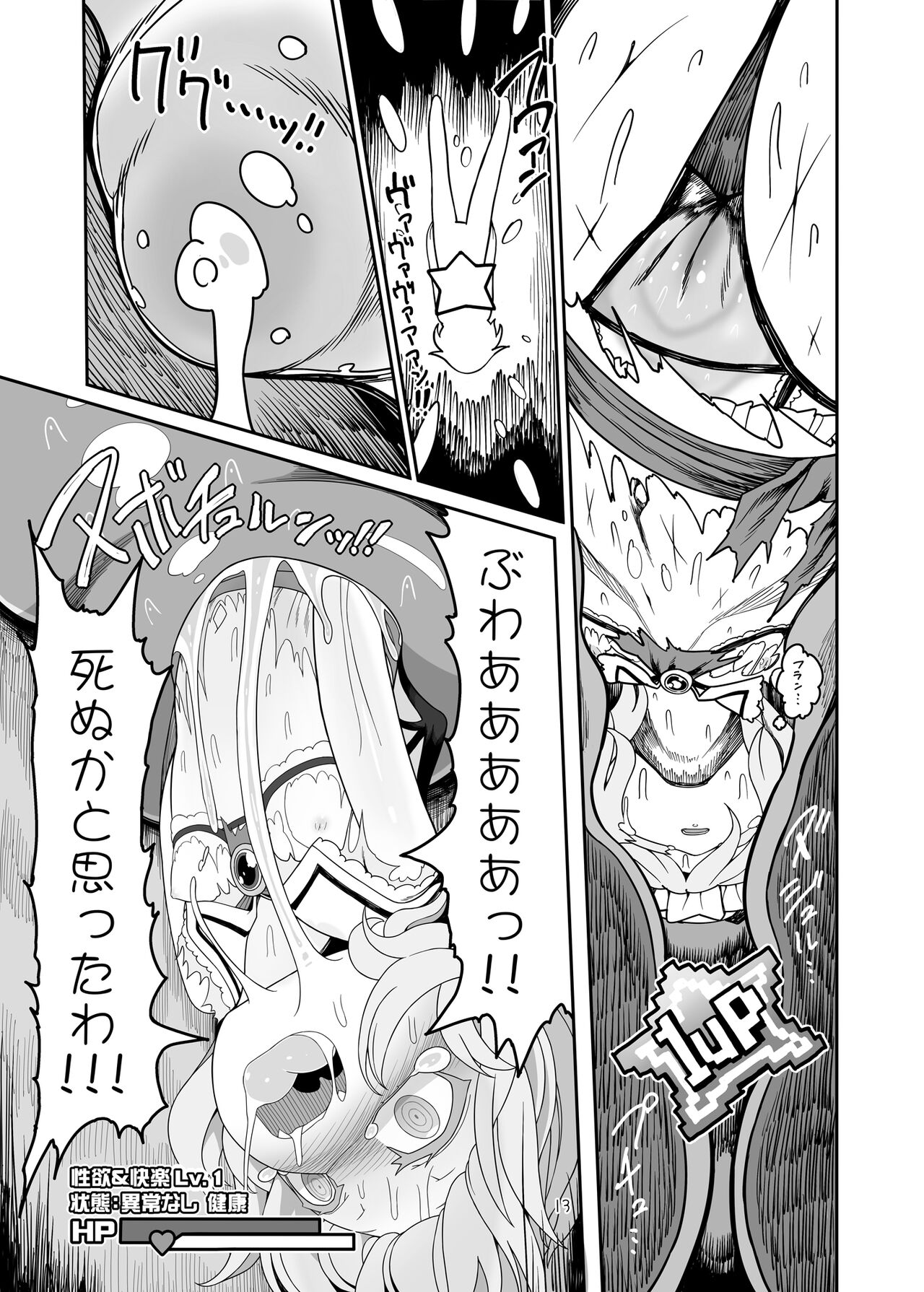 Remilia Mugen Marunomi - Page 13
