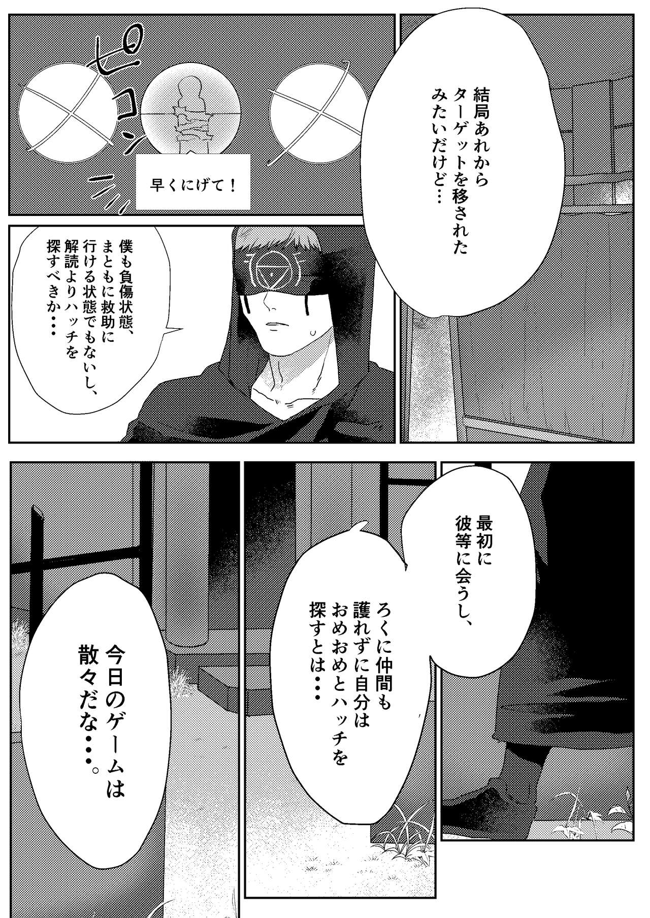 Tanoshiimasero yo Uranaishi! - Page 14