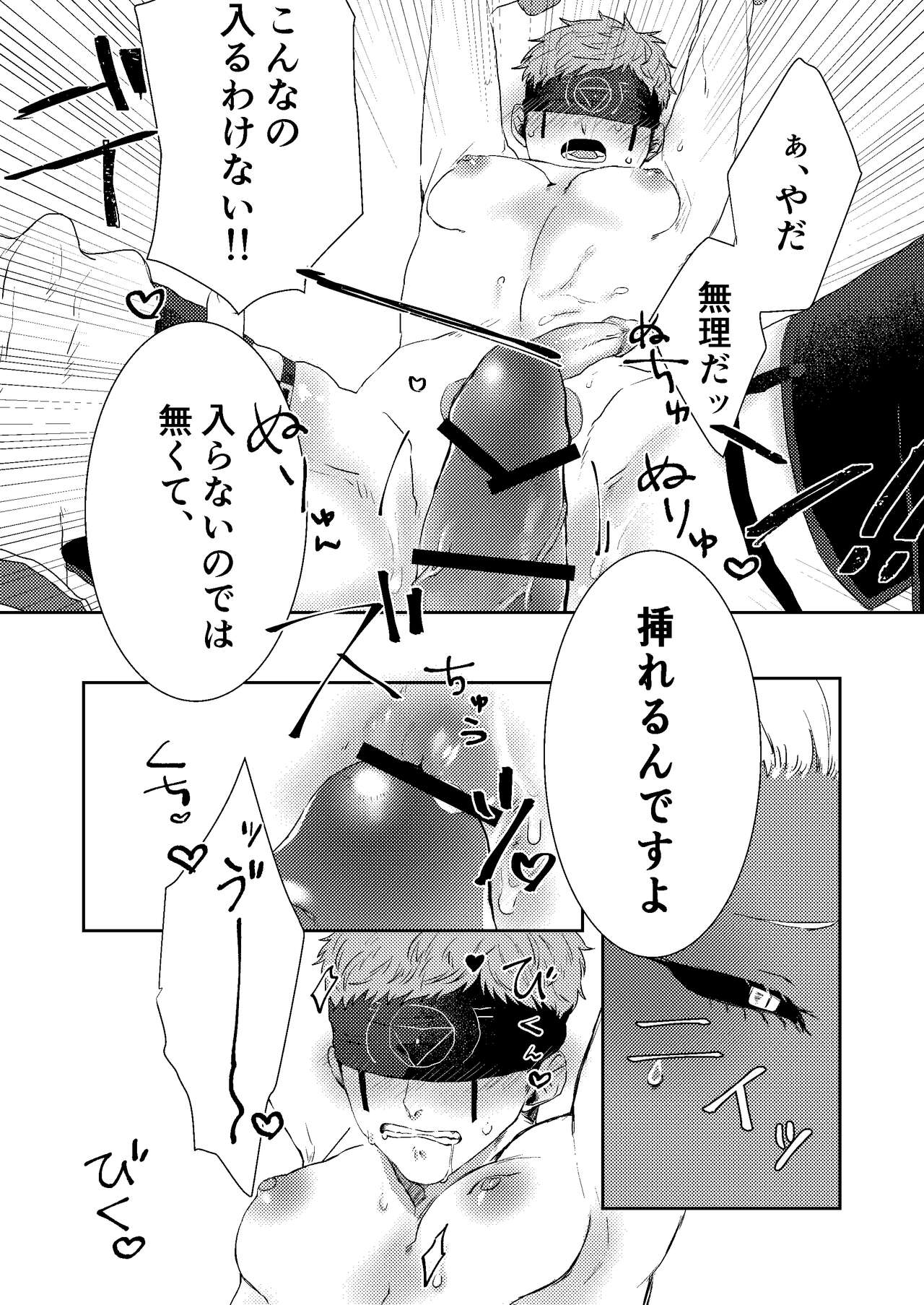 Tanoshiimasero yo Uranaishi! - Page 27