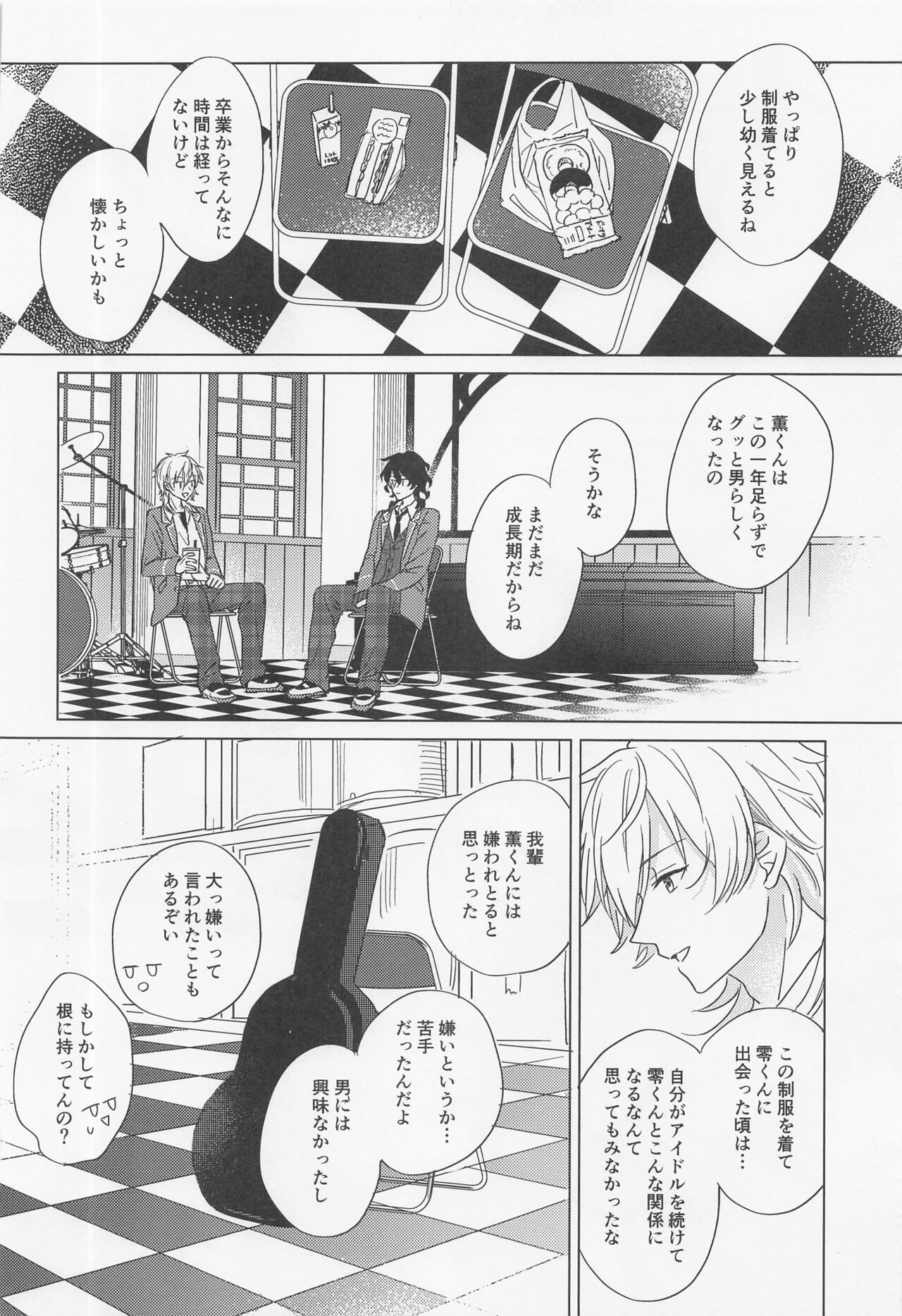 kyuketsukinikanoke - Page 11