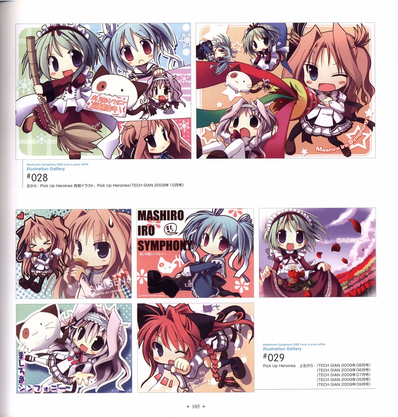 Mashiro-Iro Symphony Visual Fanbook - Page 107