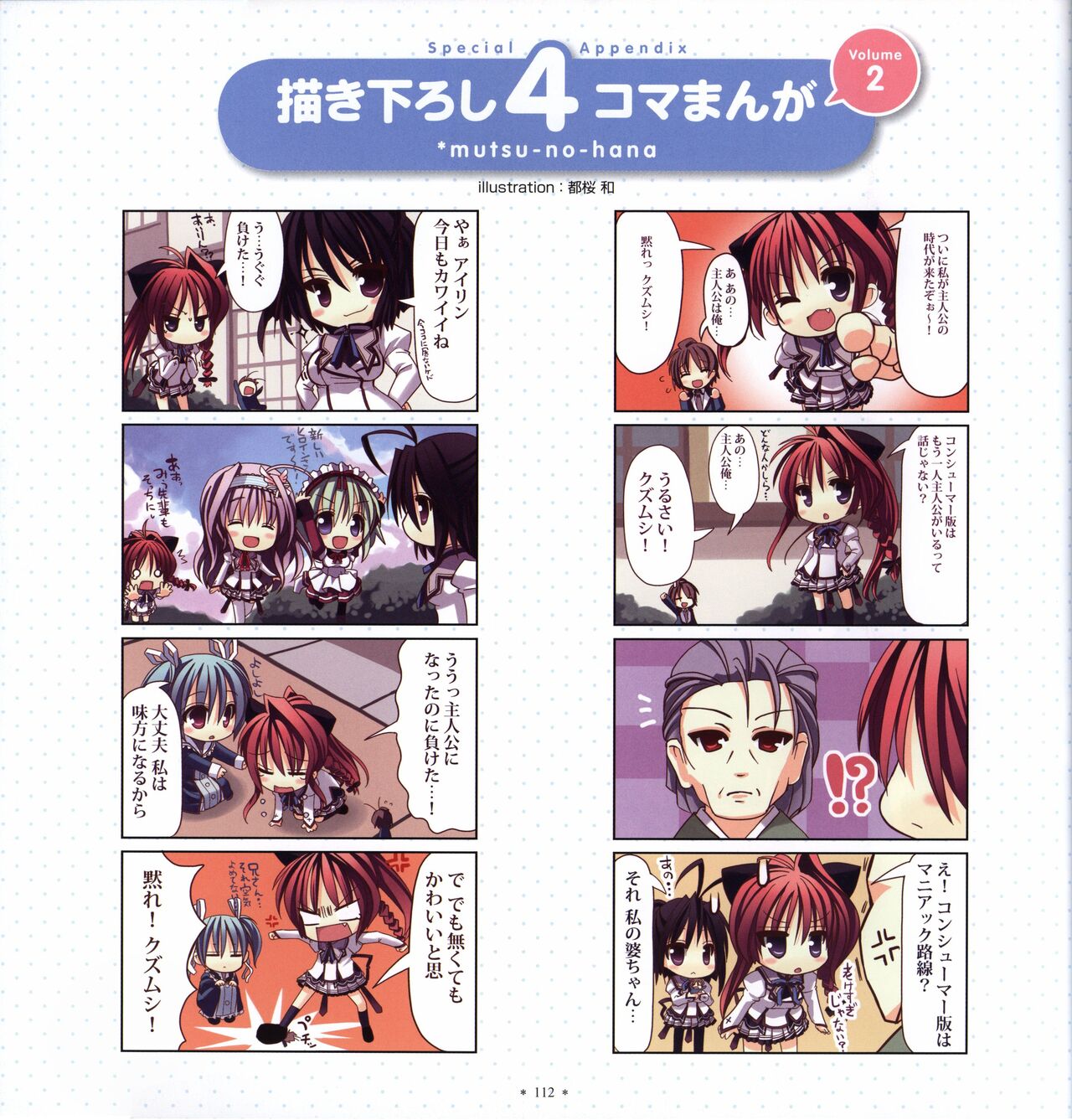 Mashiro-Iro Symphony Visual Fanbook - Page 114