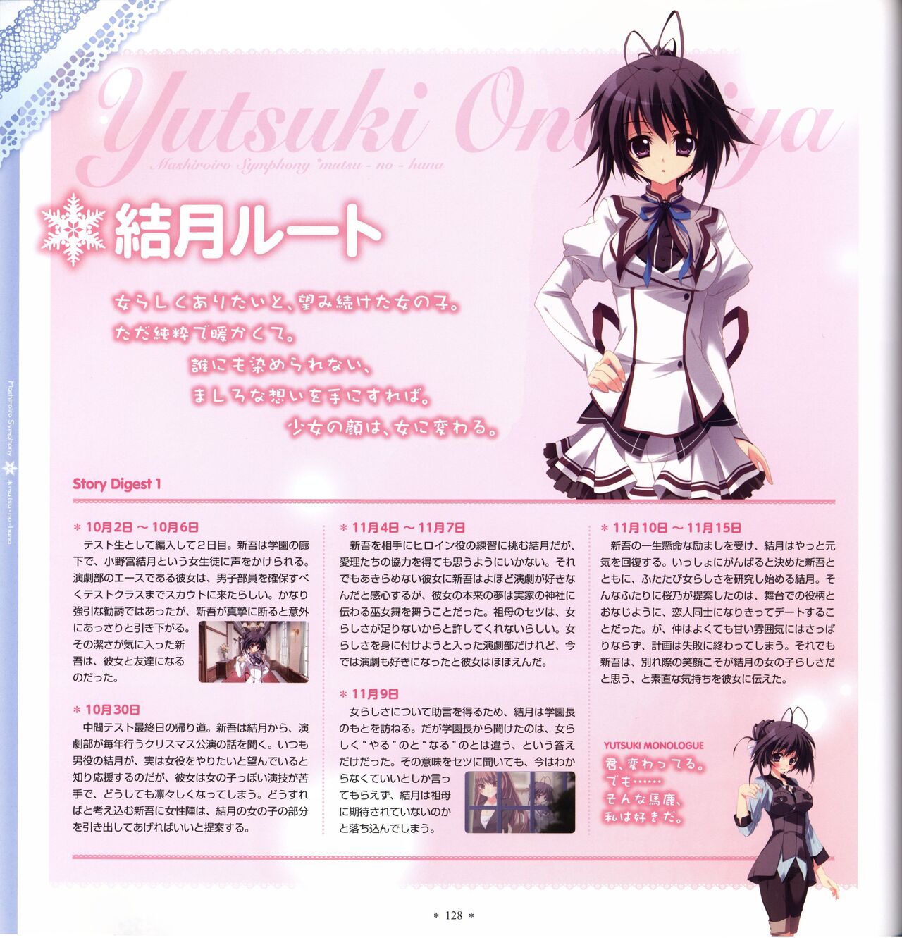 Mashiro-Iro Symphony Visual Fanbook - Page 130