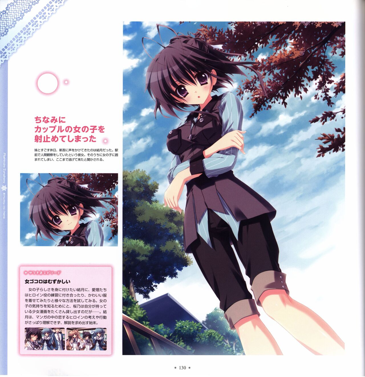 Mashiro-Iro Symphony Visual Fanbook - Page 132
