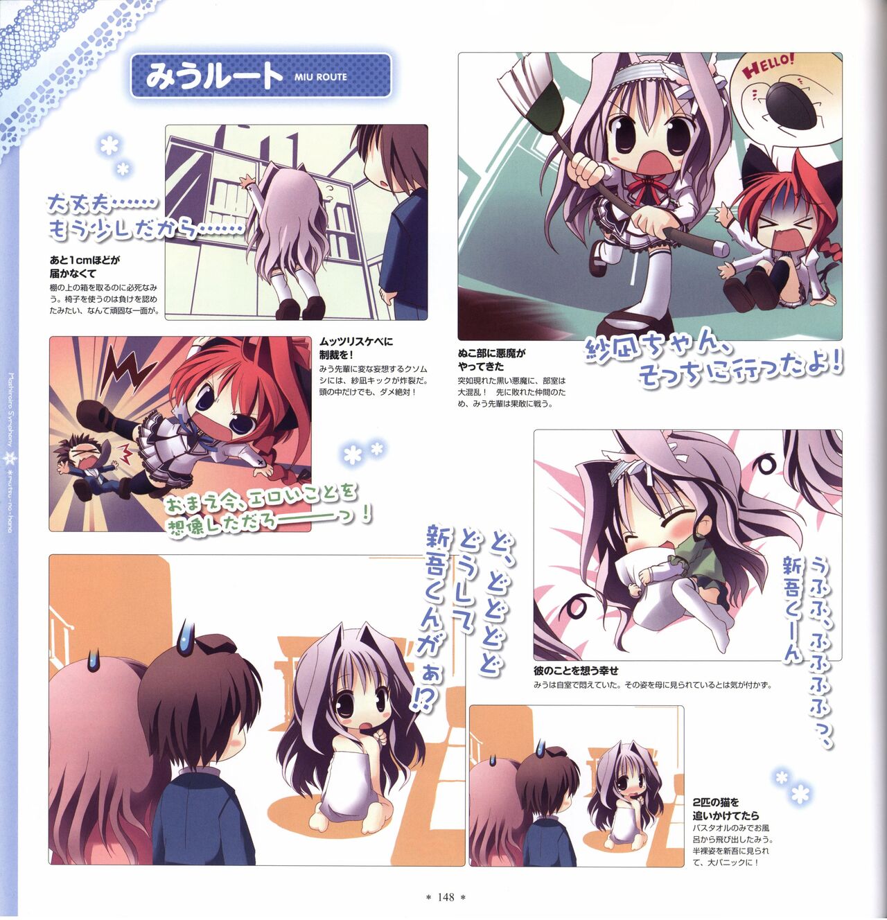 Mashiro-Iro Symphony Visual Fanbook - Page 150