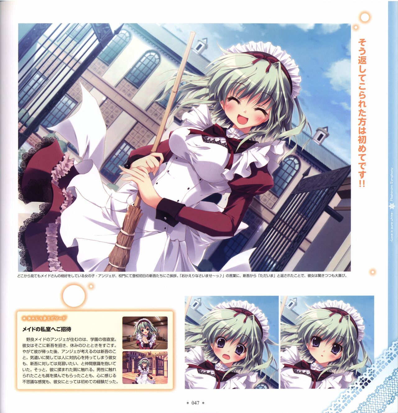 Mashiro-Iro Symphony Visual Fanbook - Page 49