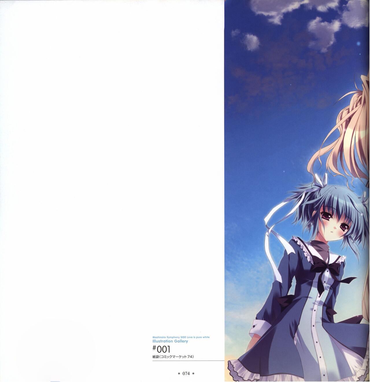Mashiro-Iro Symphony Visual Fanbook - Page 76
