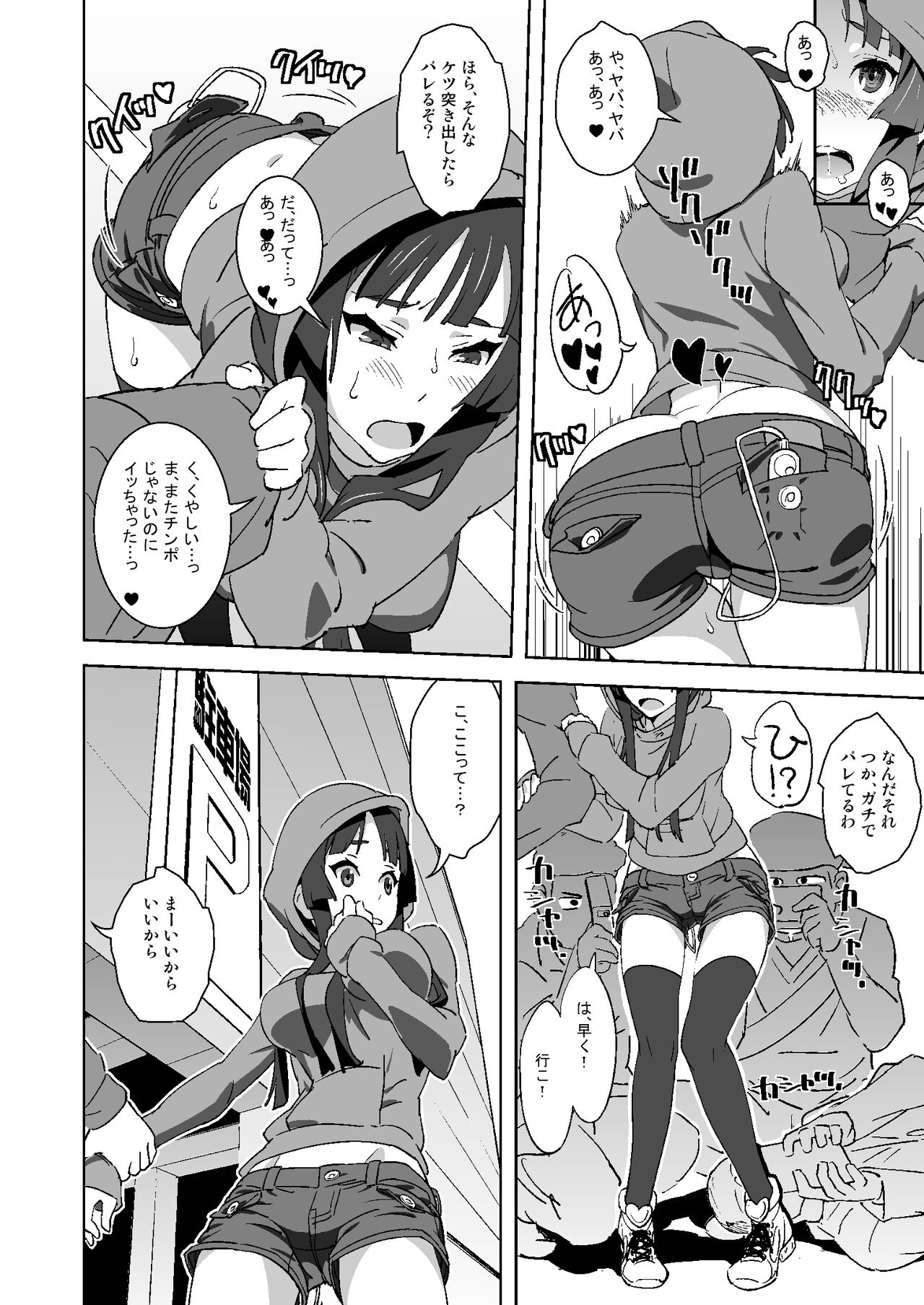 Sex Rock On! REC Soushuuhen - Page 19