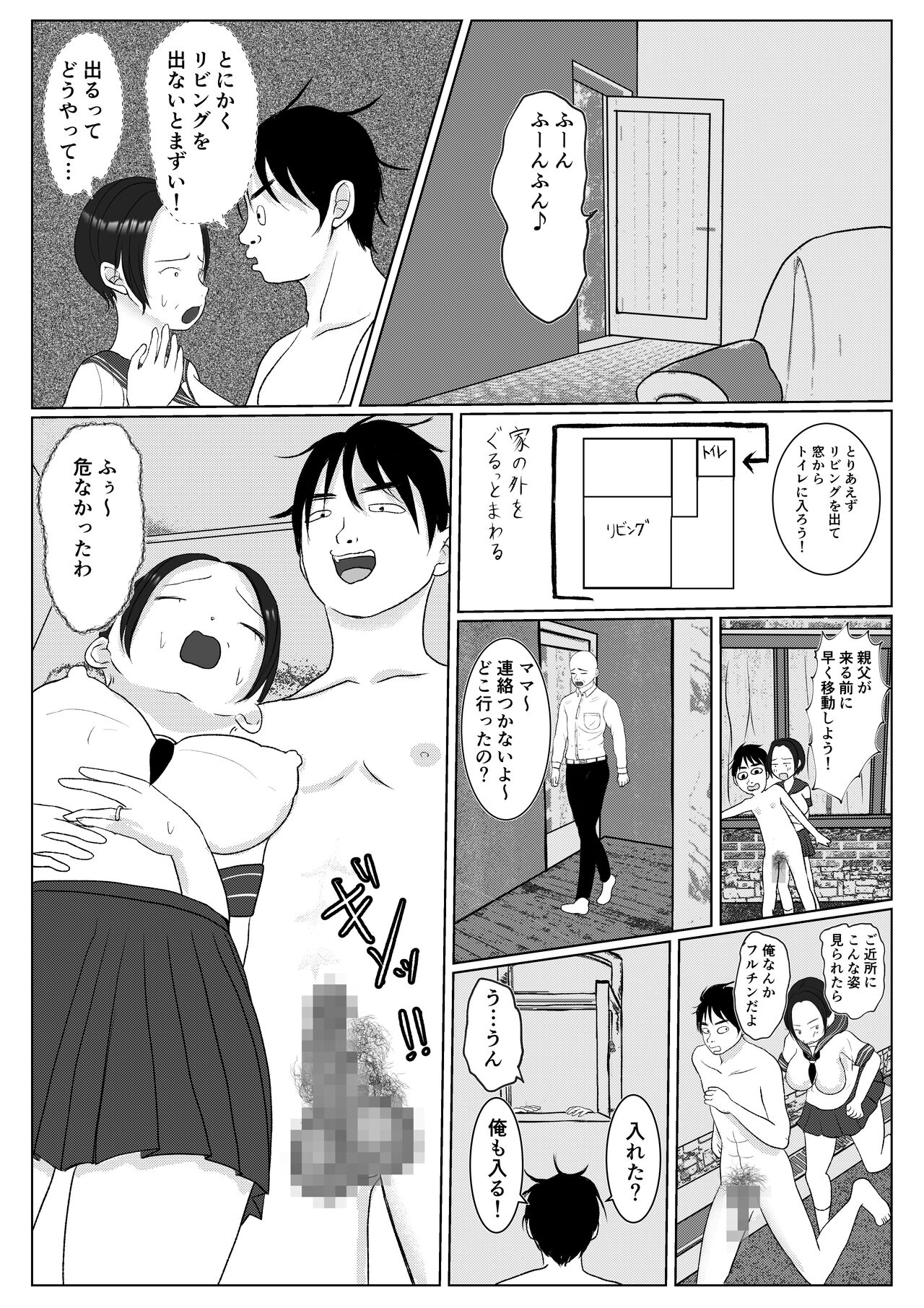 Ore no Kaa-san ha Oshi ni Yowai! - Page 33