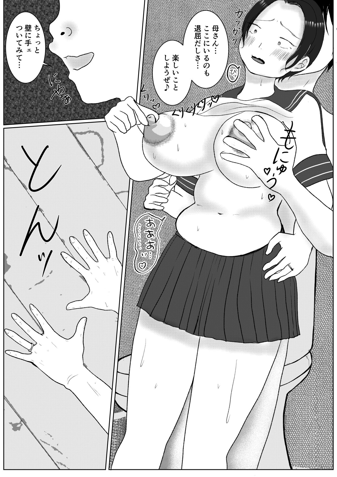 Ore no Kaa-san ha Oshi ni Yowai! - Page 34
