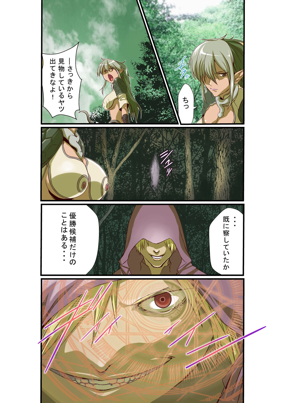 Queen's *lade Mind-control Manga - Page 10