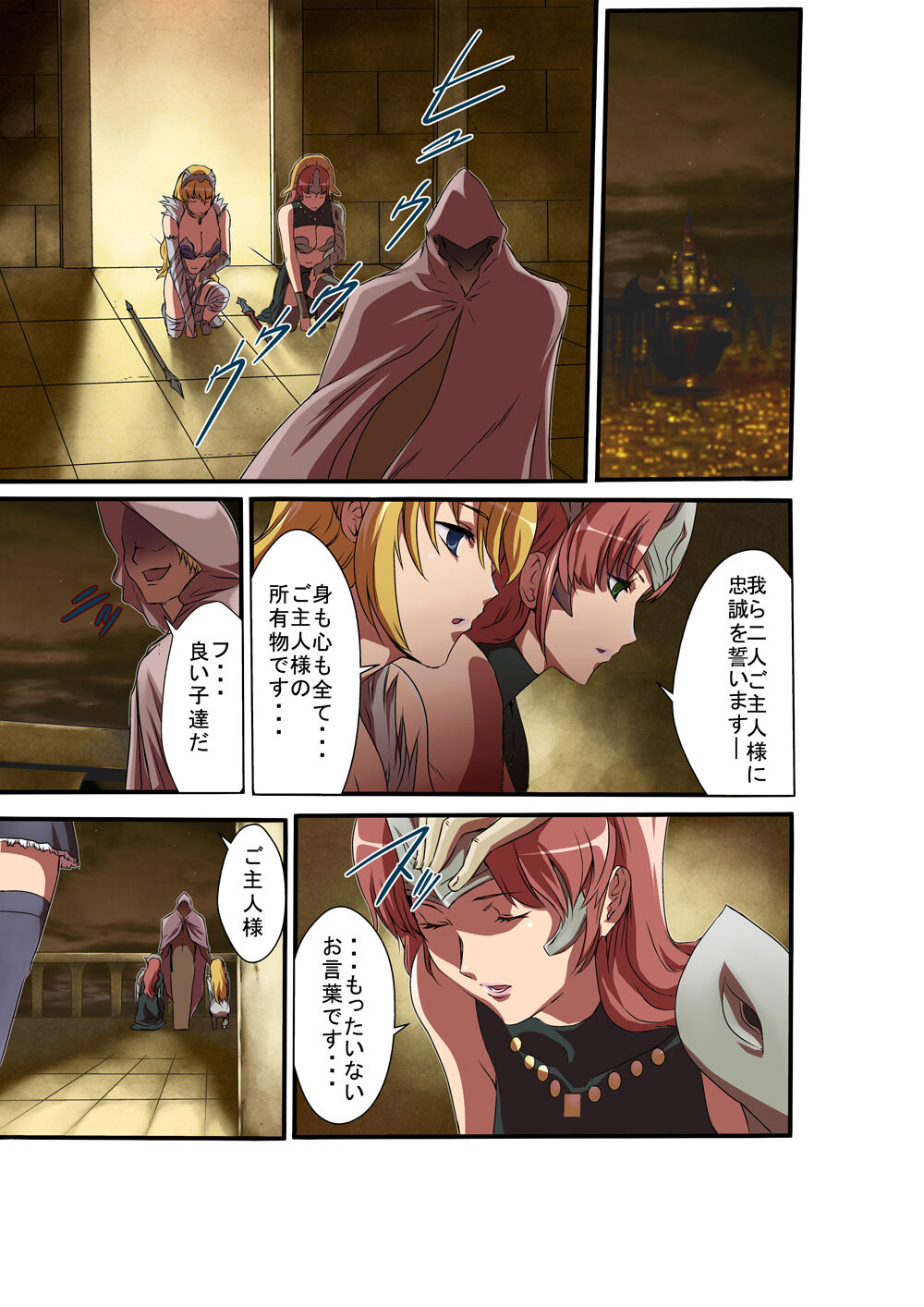 Queen's *lade Mind-control Manga - Page 15