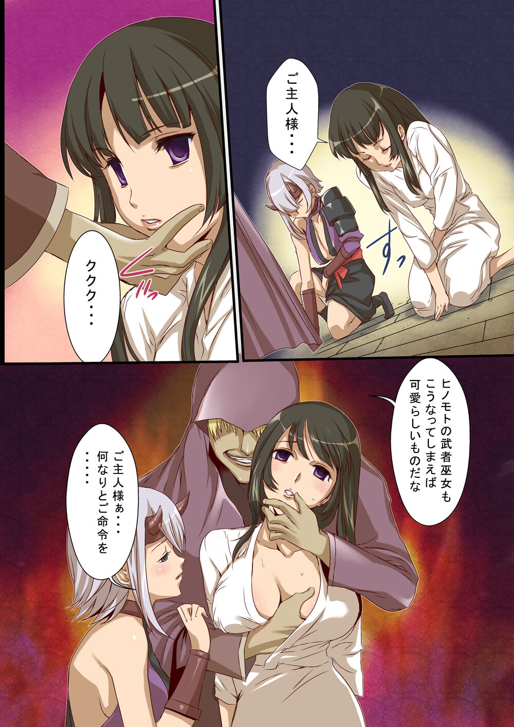 Queen's *lade Mind-control Manga - Page 8