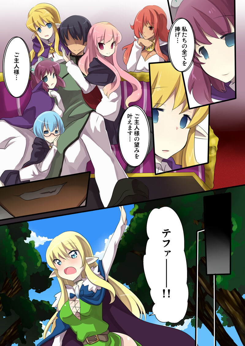 Zero no Tsukaima Sennou Manga - Page 17