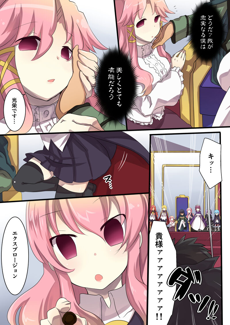 Zero no Tsukaima Sennou Manga - Page 31