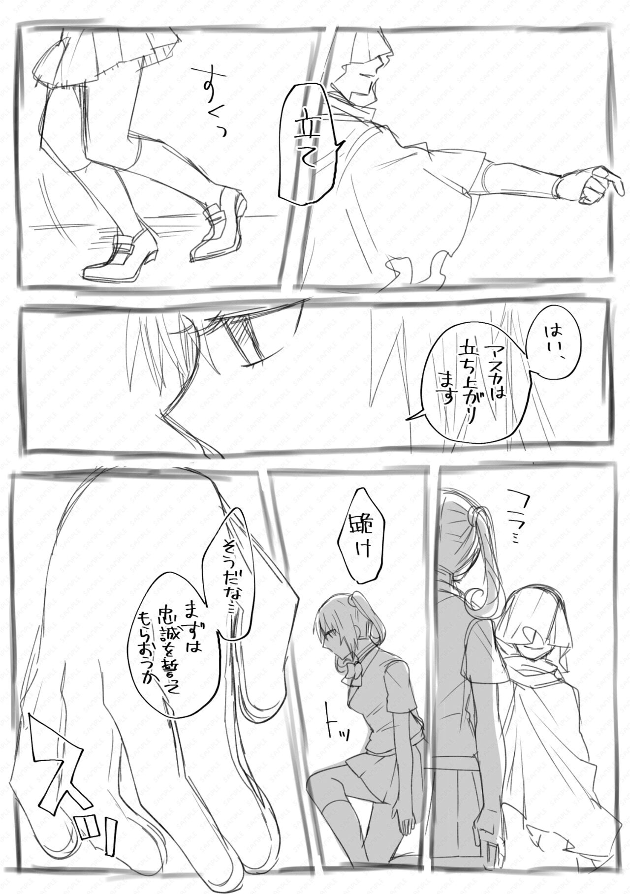 Short Stories with Empty Eyes - Page 22