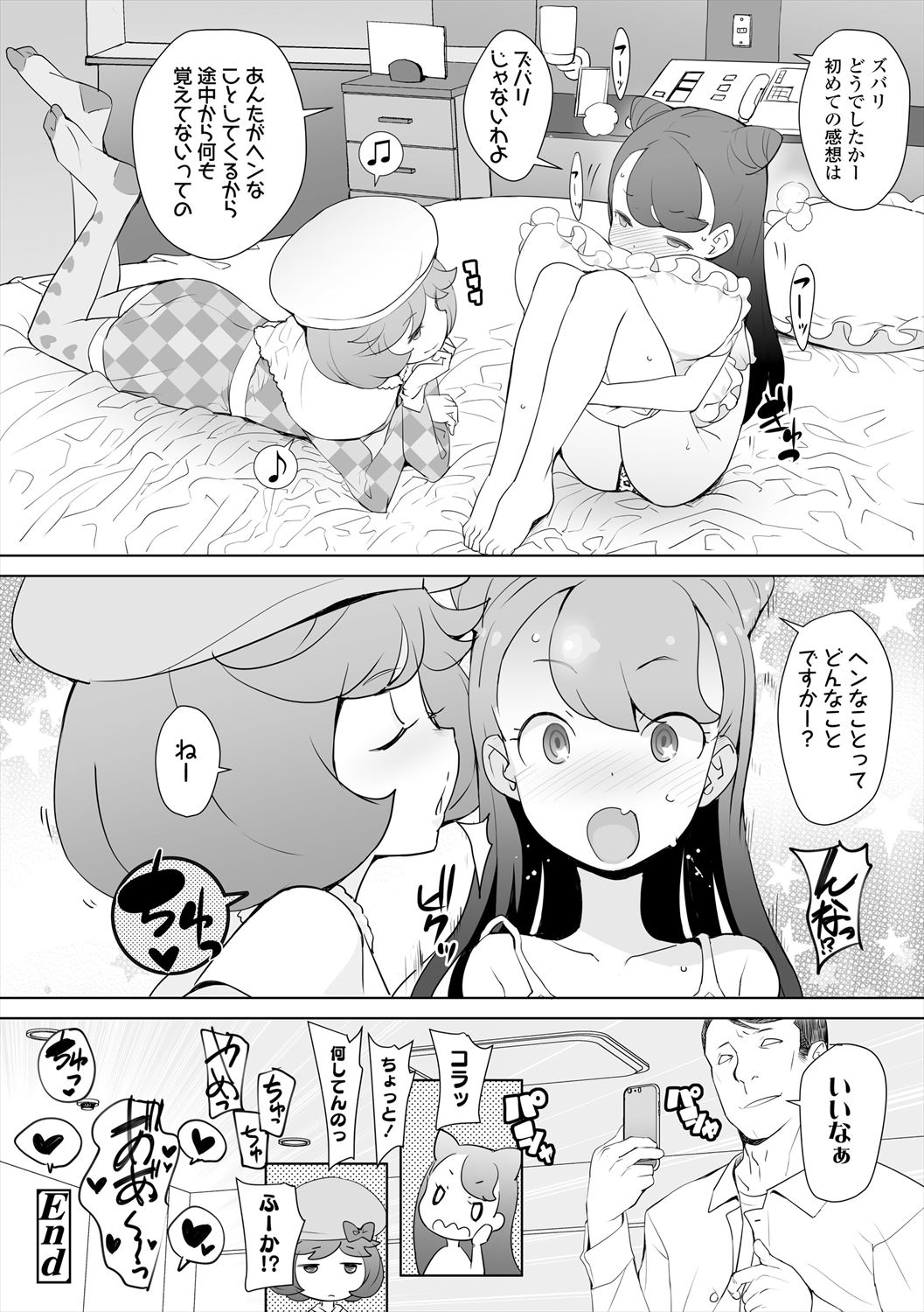 Fukuramikake no Misetagari Ganbou - Page 180