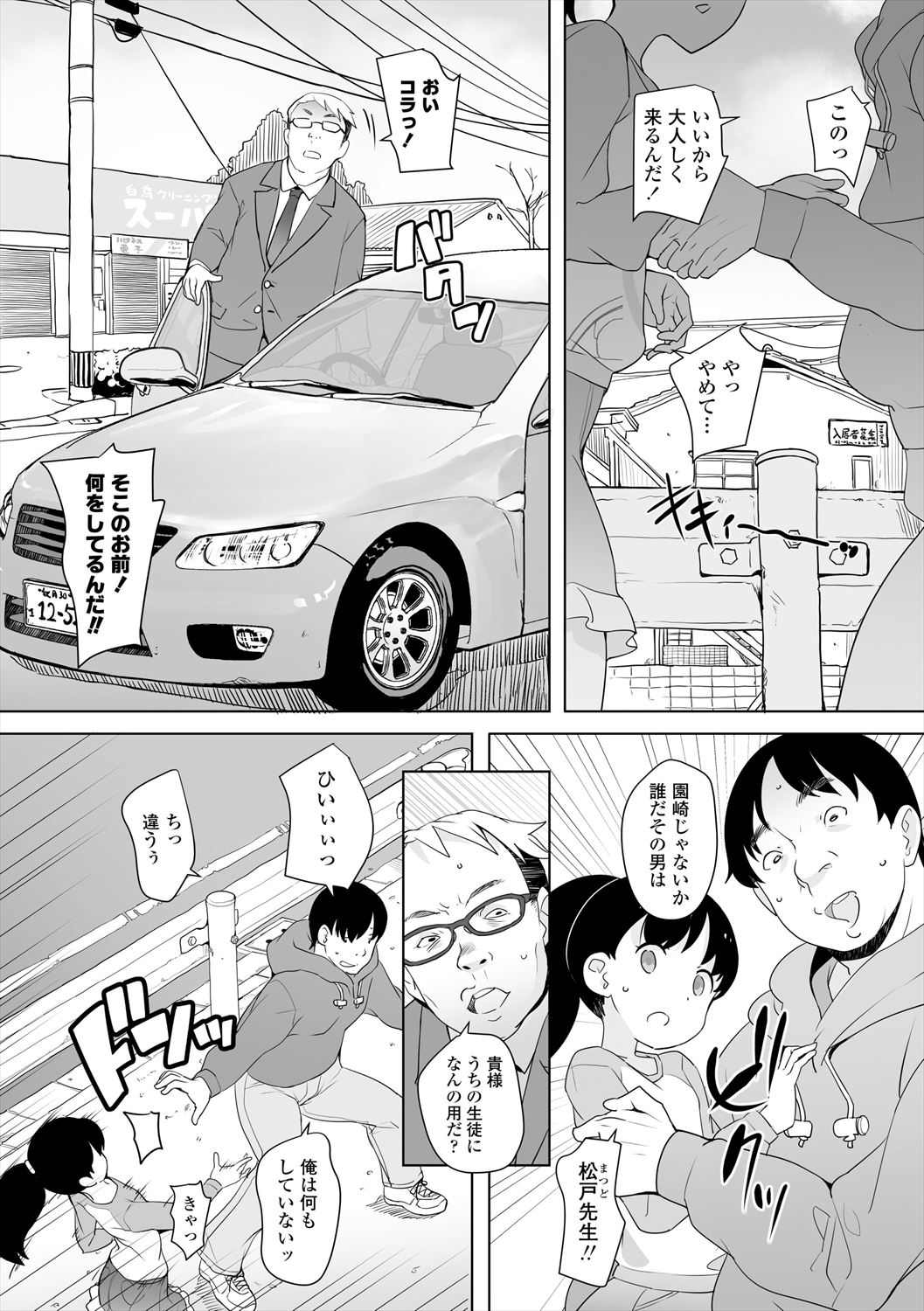 Fukuramikake no Misetagari Ganbou - Page 52