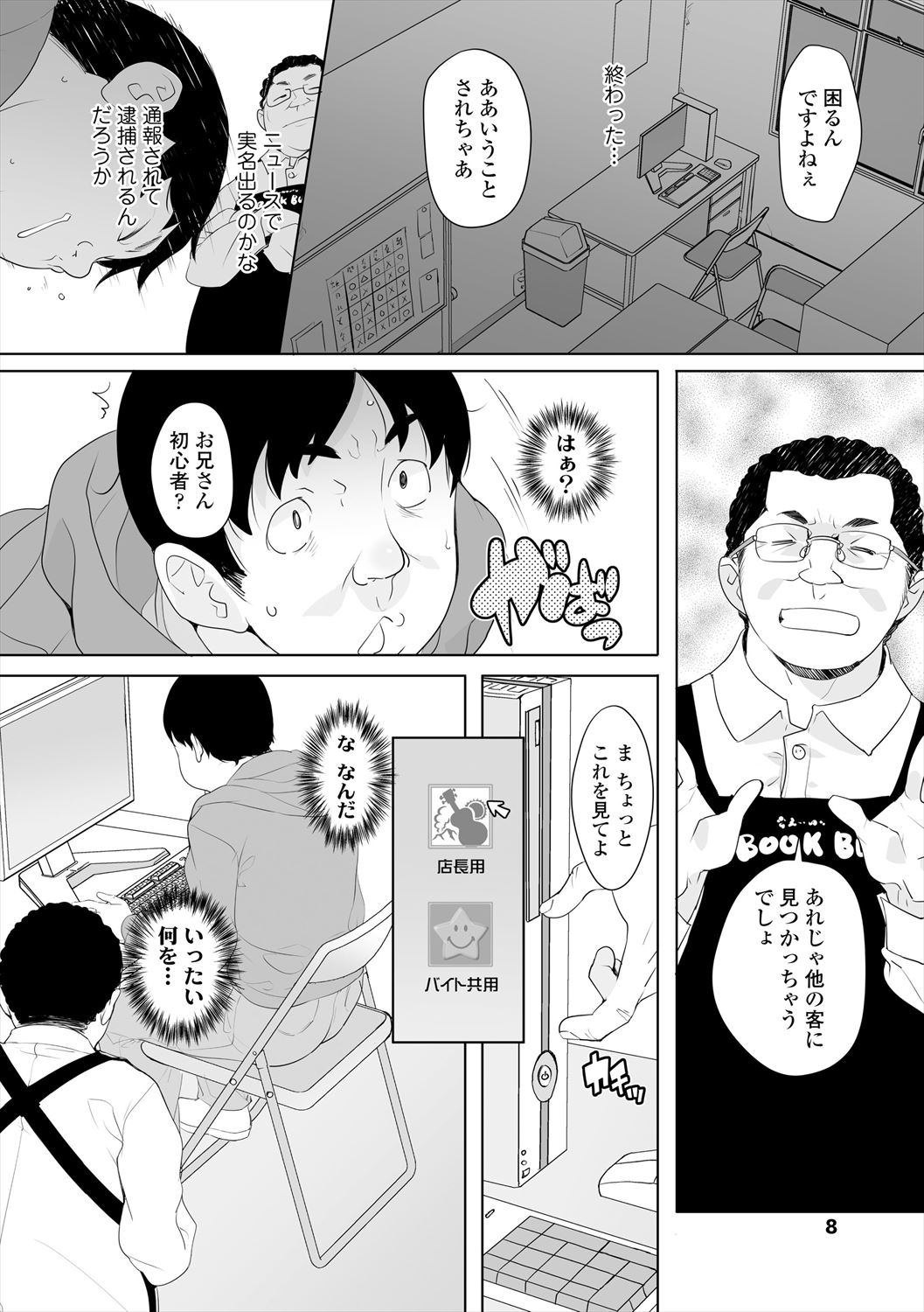 Preview page 8