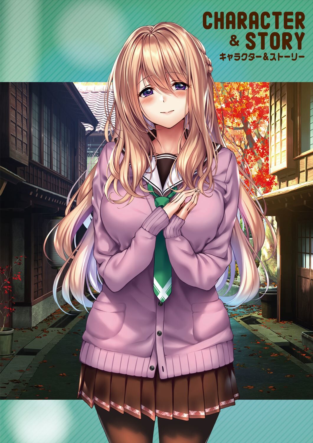 Amakano 2 Visual Fan Book - Page 17