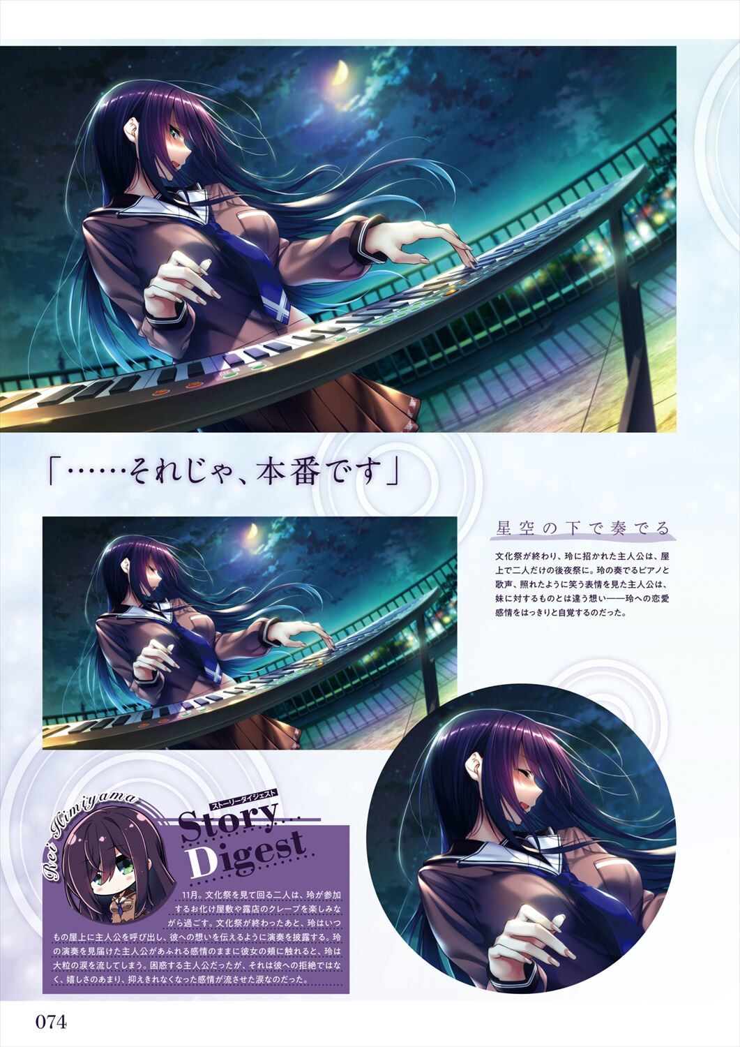 Amakano 2 Visual Fan Book - Page 76