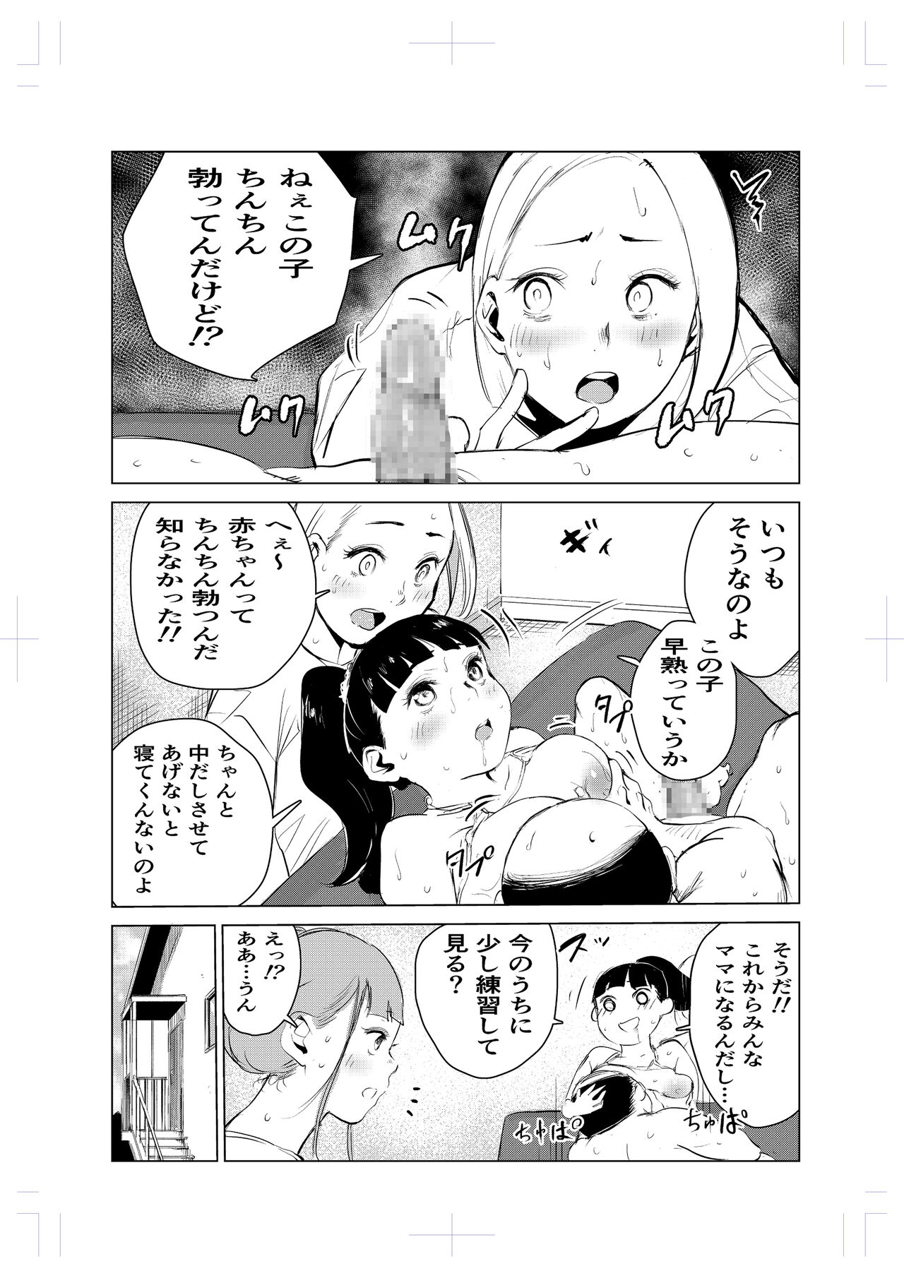 40-sai no Mahoutsukai 2 - Page 11