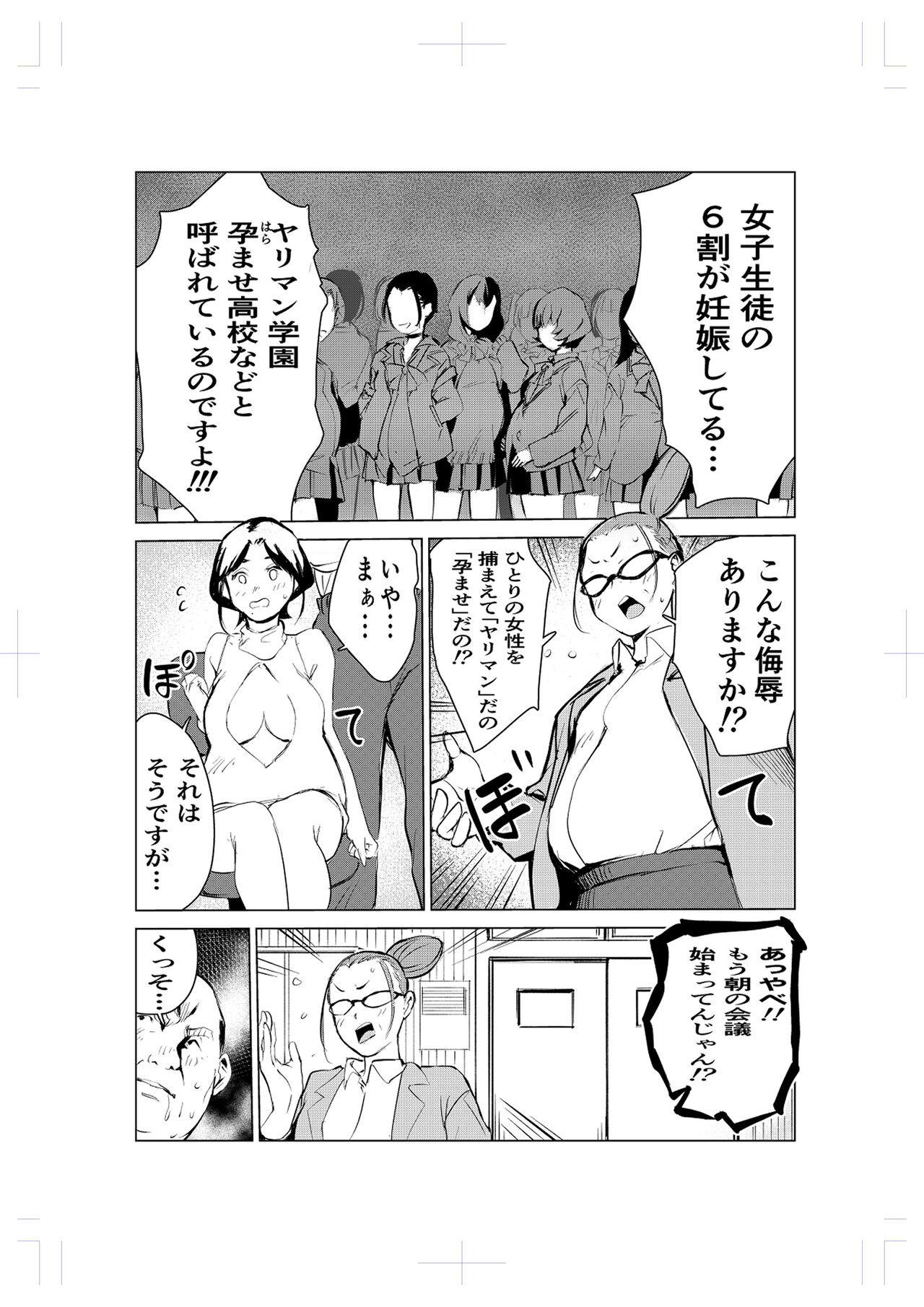 40-sai no Mahoutsukai 2 - Page 19