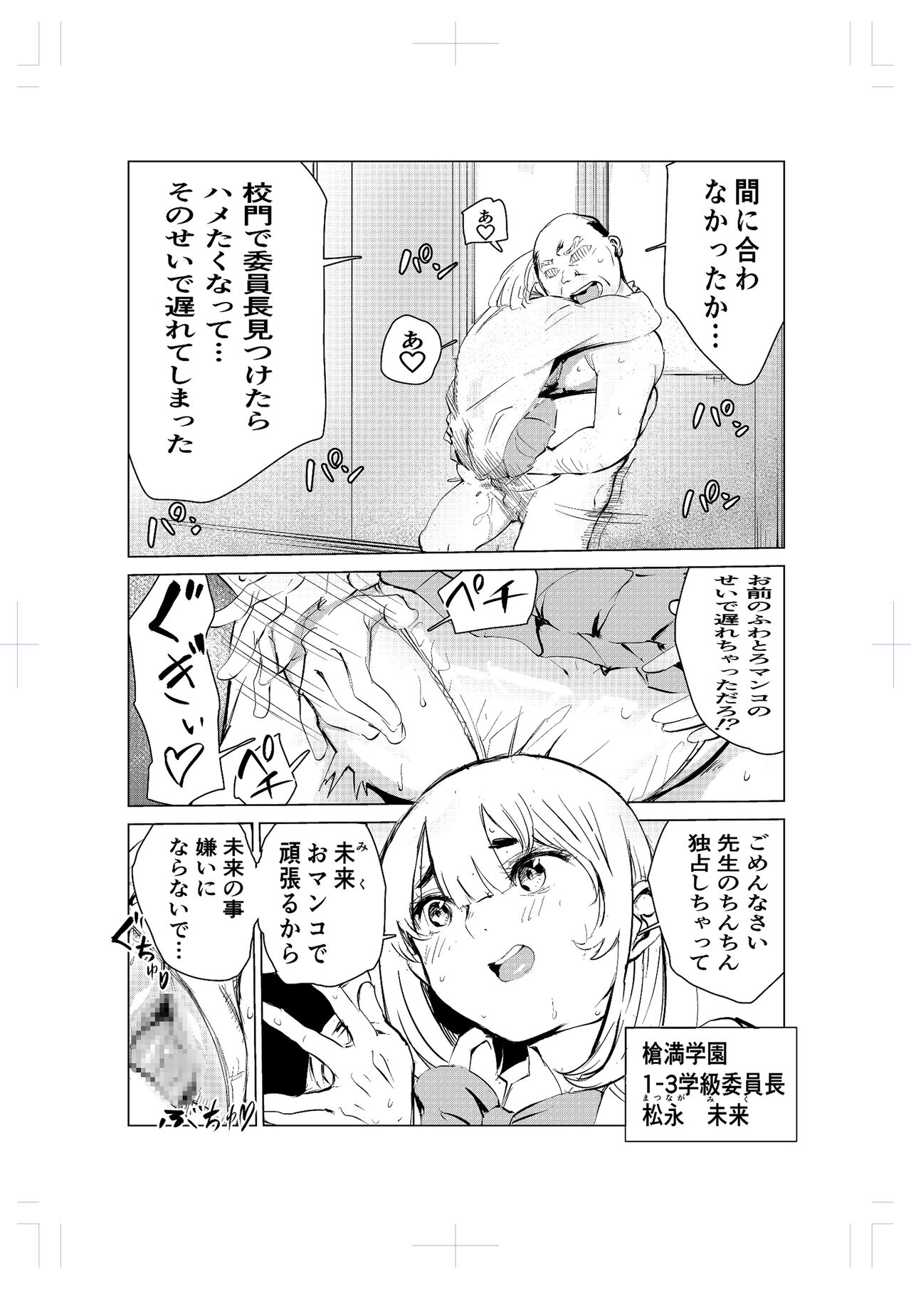40-sai no Mahoutsukai 2 - Page 20