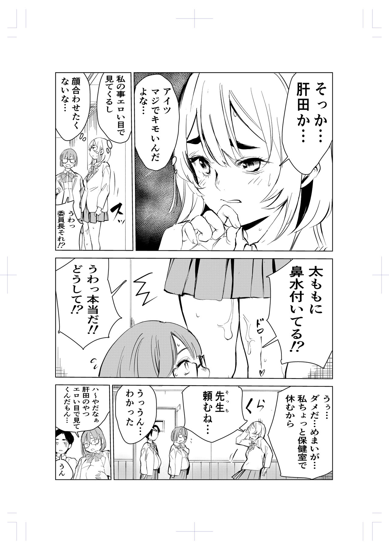 40-sai no Mahoutsukai 2 - Page 25