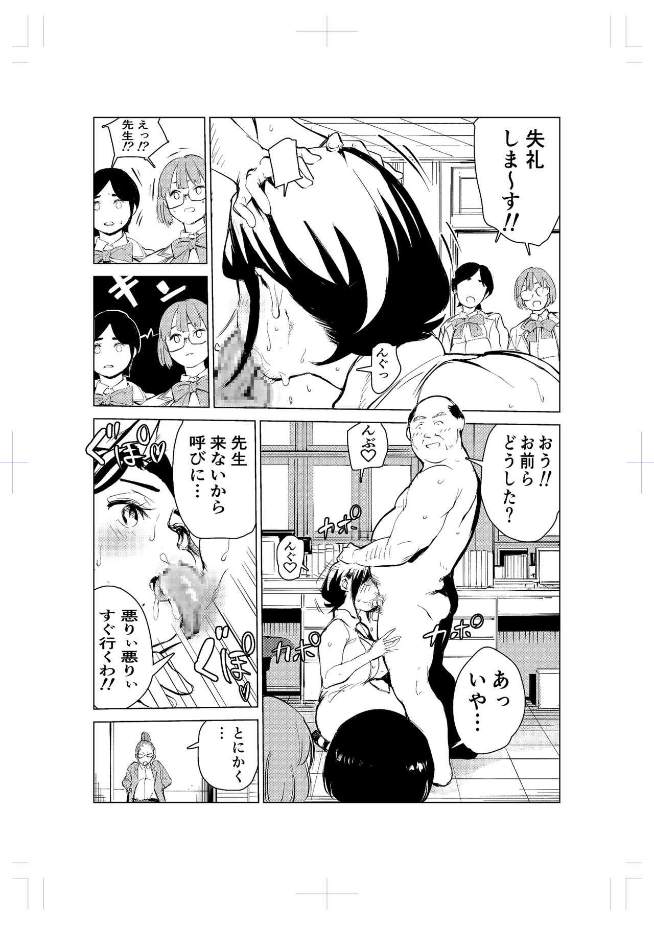 40-sai no Mahoutsukai 2 - Page 26