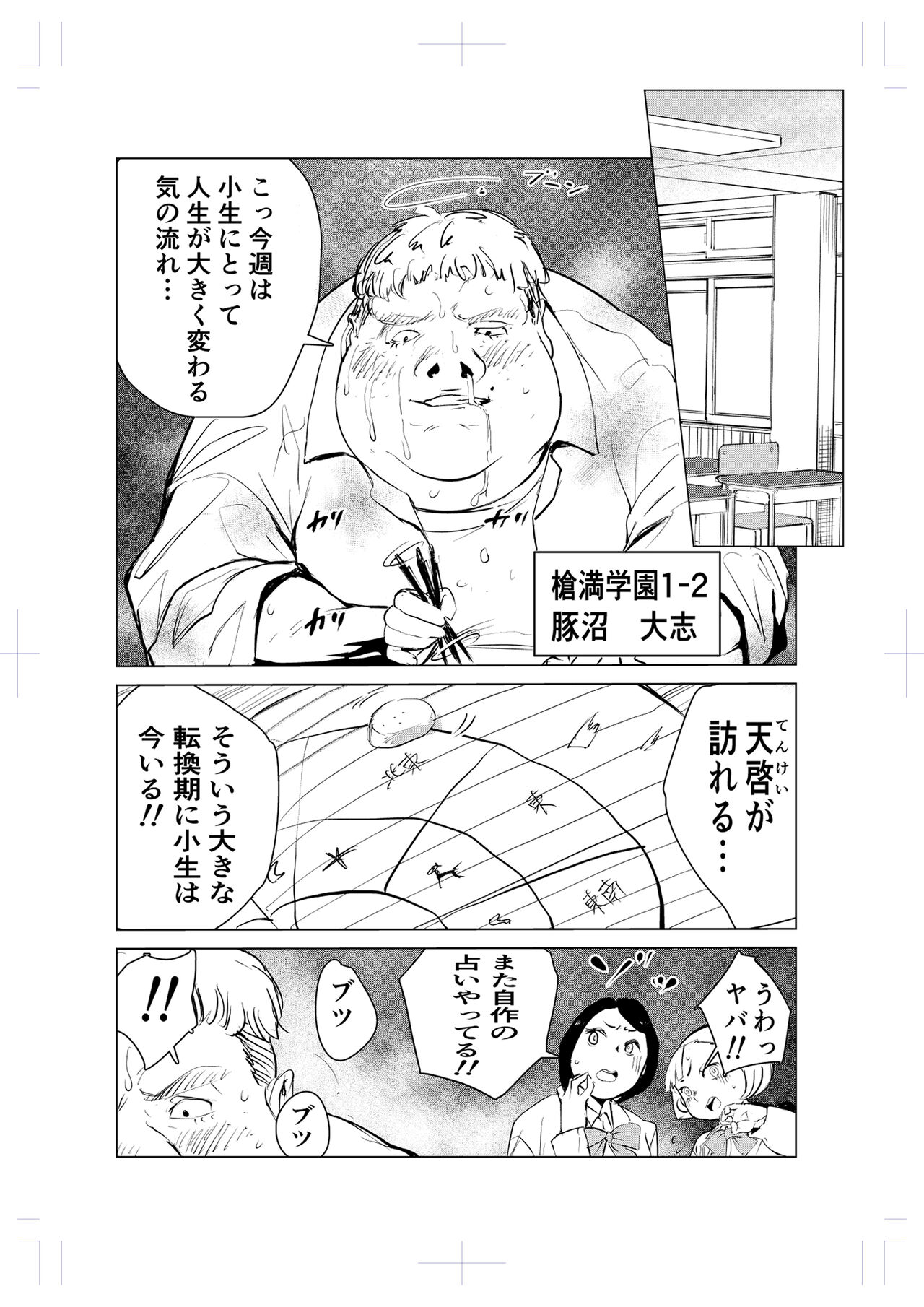 40-sai no Mahoutsukai 2 - Page 31