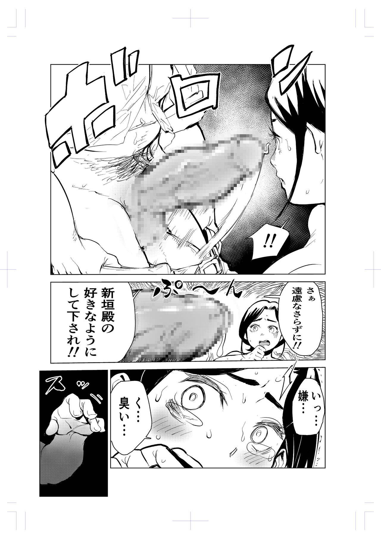 40-sai no Mahoutsukai 2 - Page 45