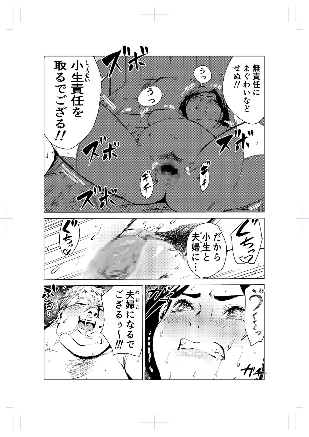 40-sai no Mahoutsukai 2 - Page 57