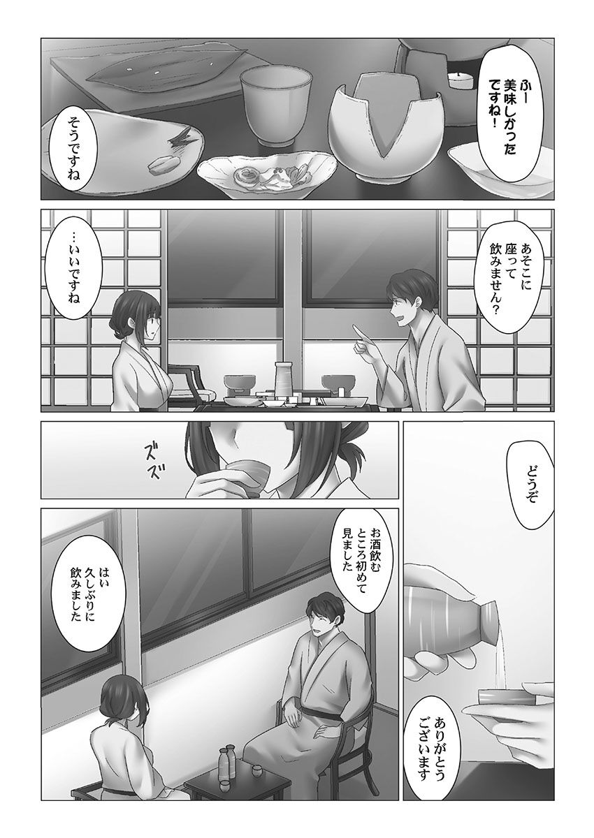 Cool-Dere Tsuma - Page 89
