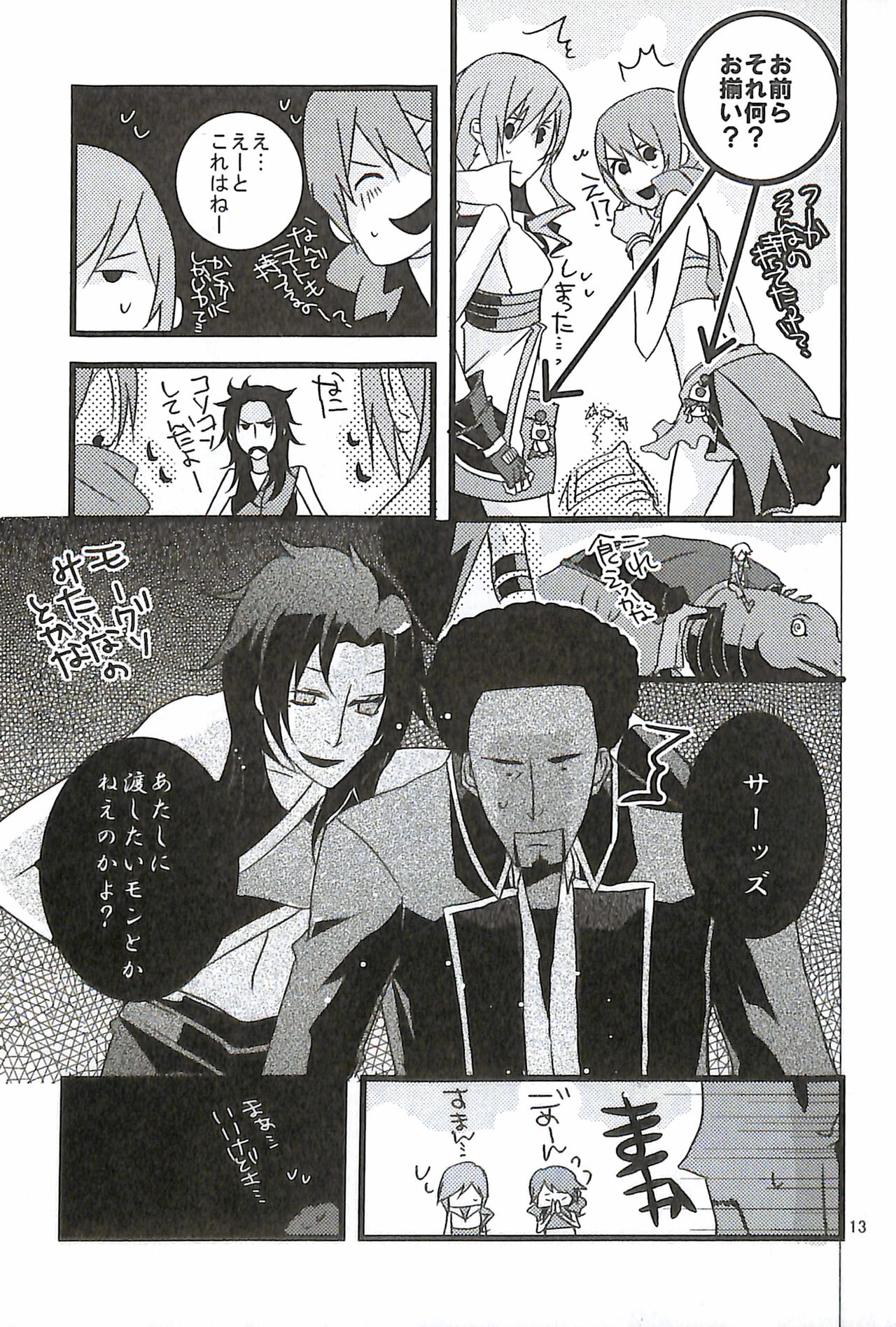 Final Fantasy 13 Fan book - Page 15