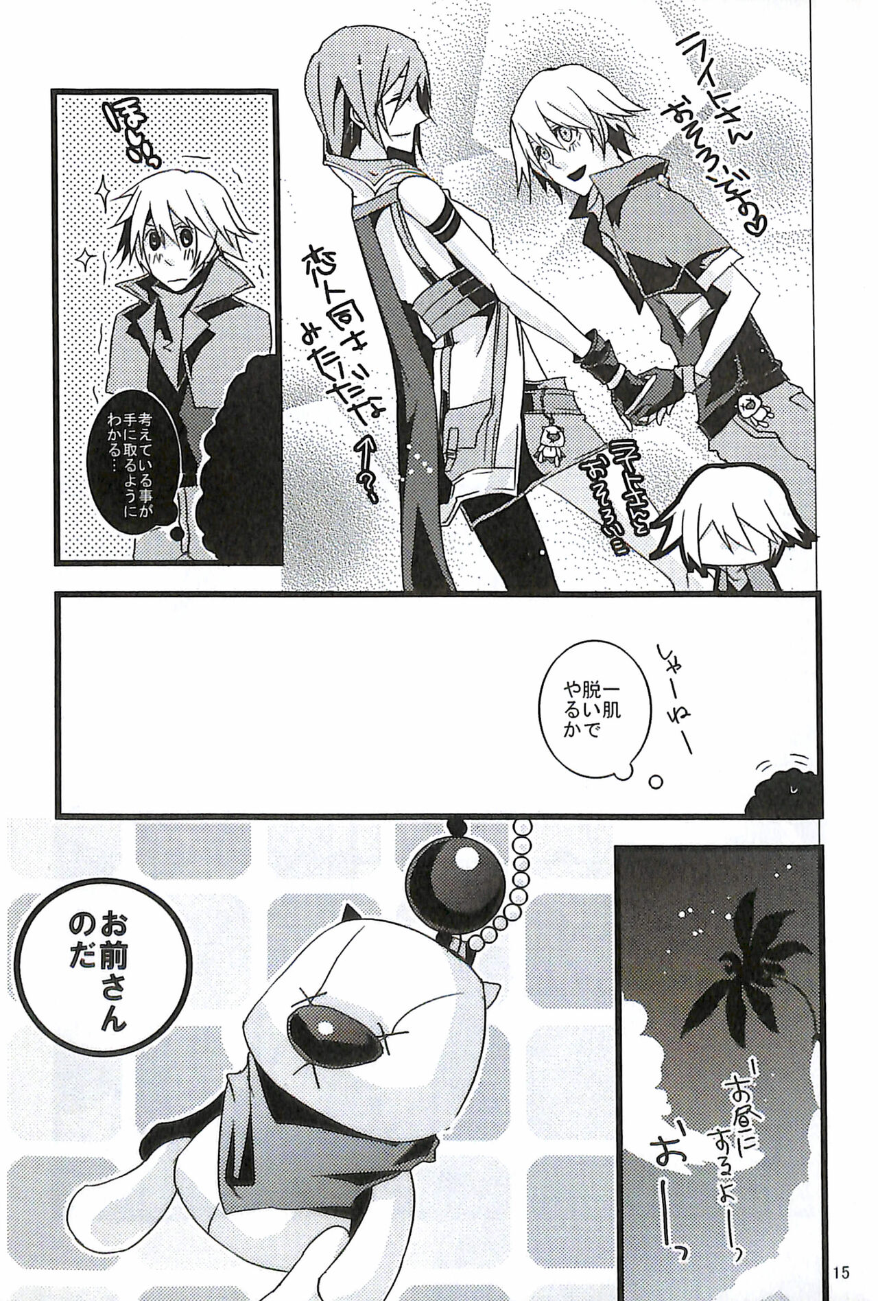 Final Fantasy 13 Fan book - Page 17