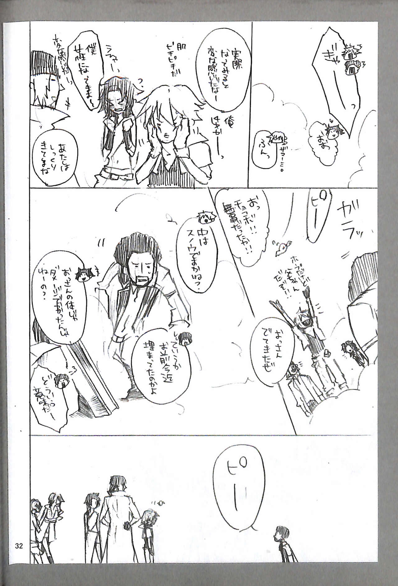 Final Fantasy 13 Fan book - Page 34
